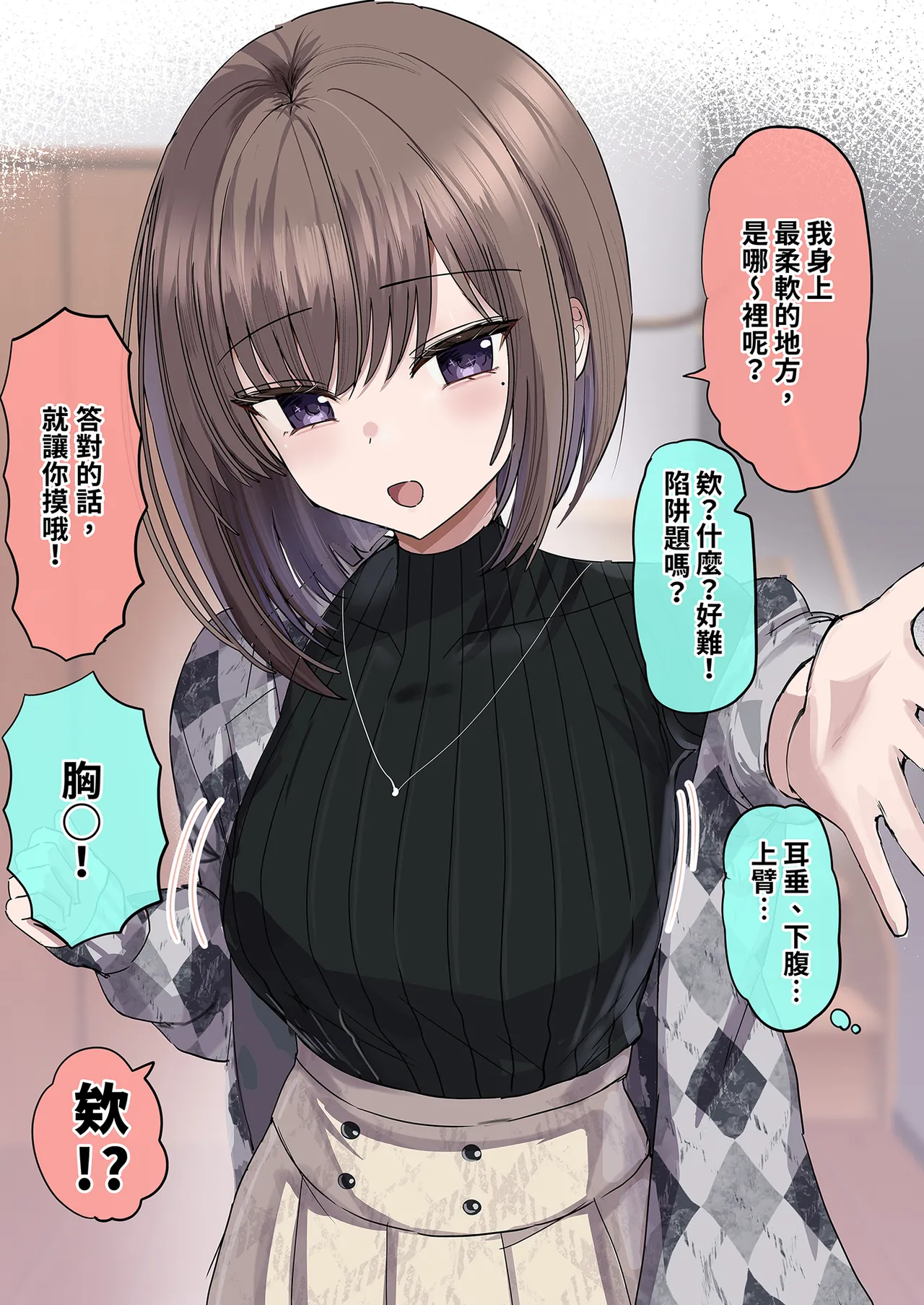 [Hanasaka Houcha] 2-Ko Ue no Kateikyoushi no Onee-chan to Takusan Ecchi suru Hanashi | 和家教姐姐盡情色色 [Chinese] [Decensored] [Digital] 画像番号 13