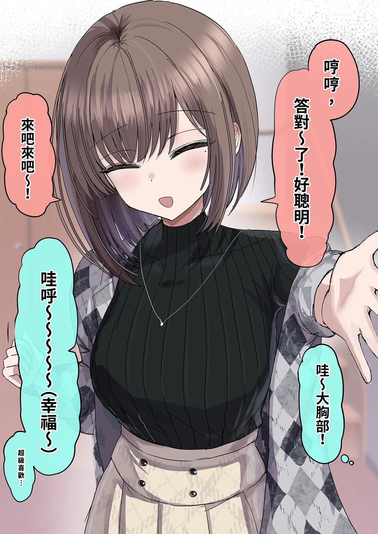 [Hanasaka Houcha] 2-Ko Ue no Kateikyoushi no Onee-chan to Takusan Ecchi suru Hanashi | 和家教姐姐盡情色色 [Chinese] [Decensored] [Digital] 画像番号 14