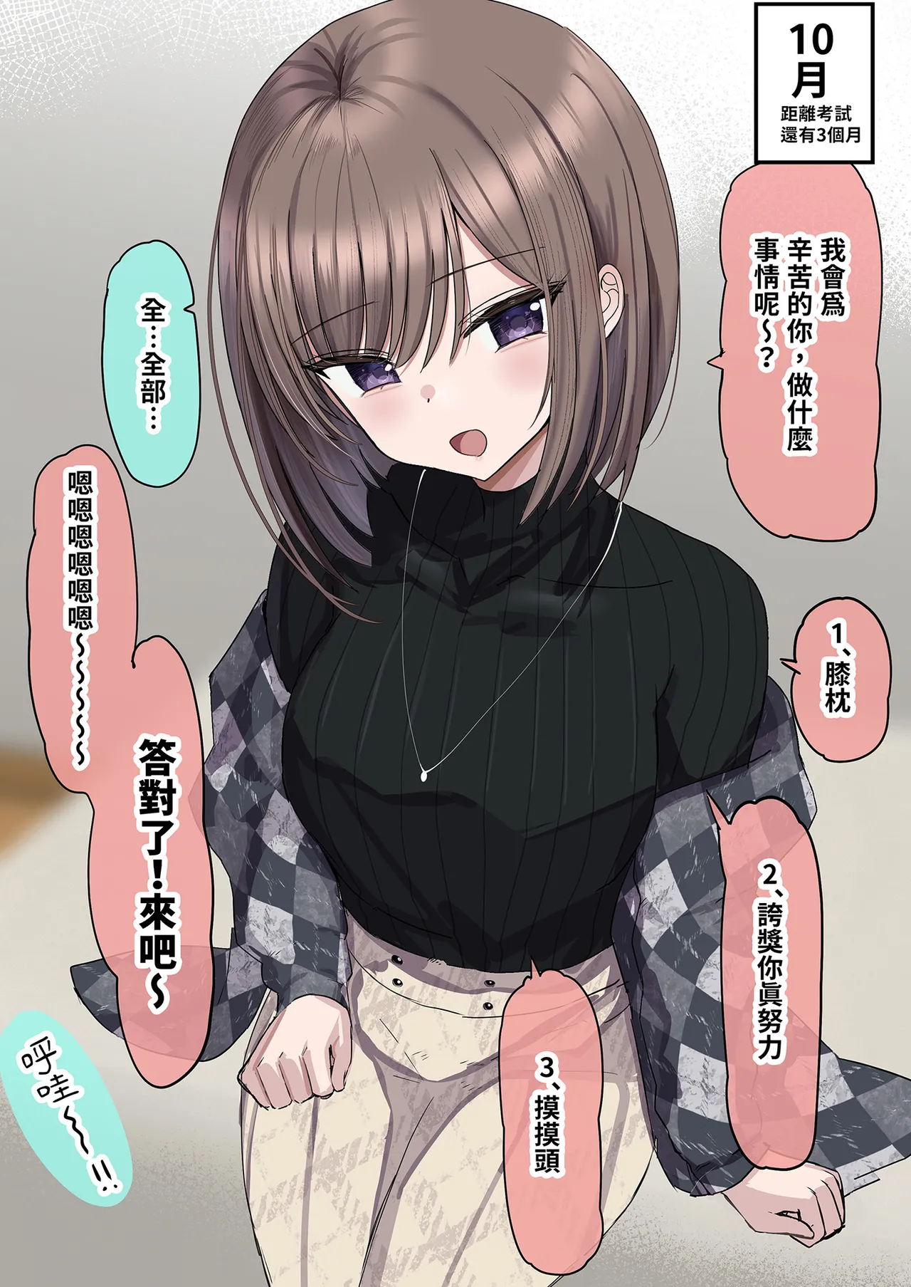 [Hanasaka Houcha] 2-Ko Ue no Kateikyoushi no Onee-chan to Takusan Ecchi suru Hanashi | 和家教姐姐盡情色色 [Chinese] [Decensored] [Digital] 画像番号 15