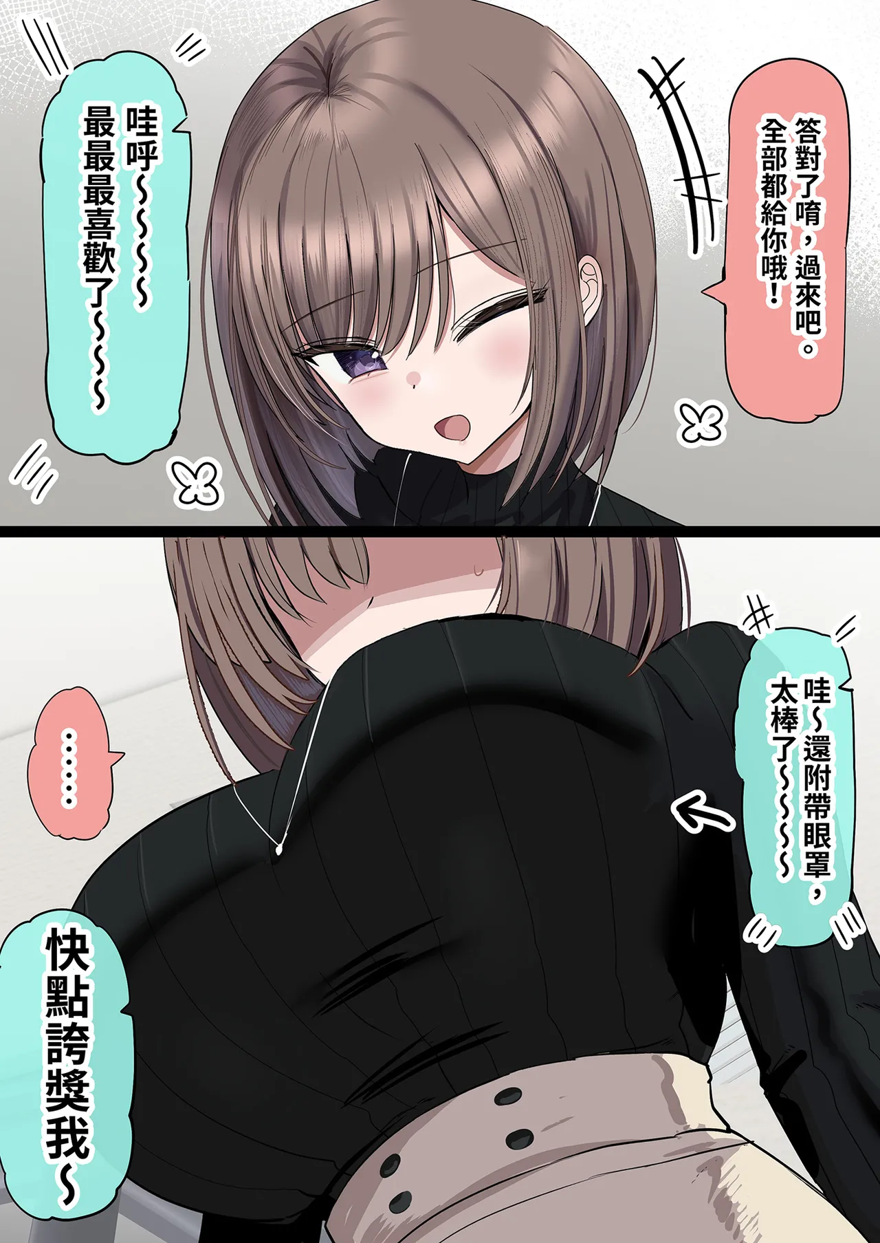 [Hanasaka Houcha] 2-Ko Ue no Kateikyoushi no Onee-chan to Takusan Ecchi suru Hanashi | 和家教姐姐盡情色色 [Chinese] [Decensored] [Digital] 画像番号 16