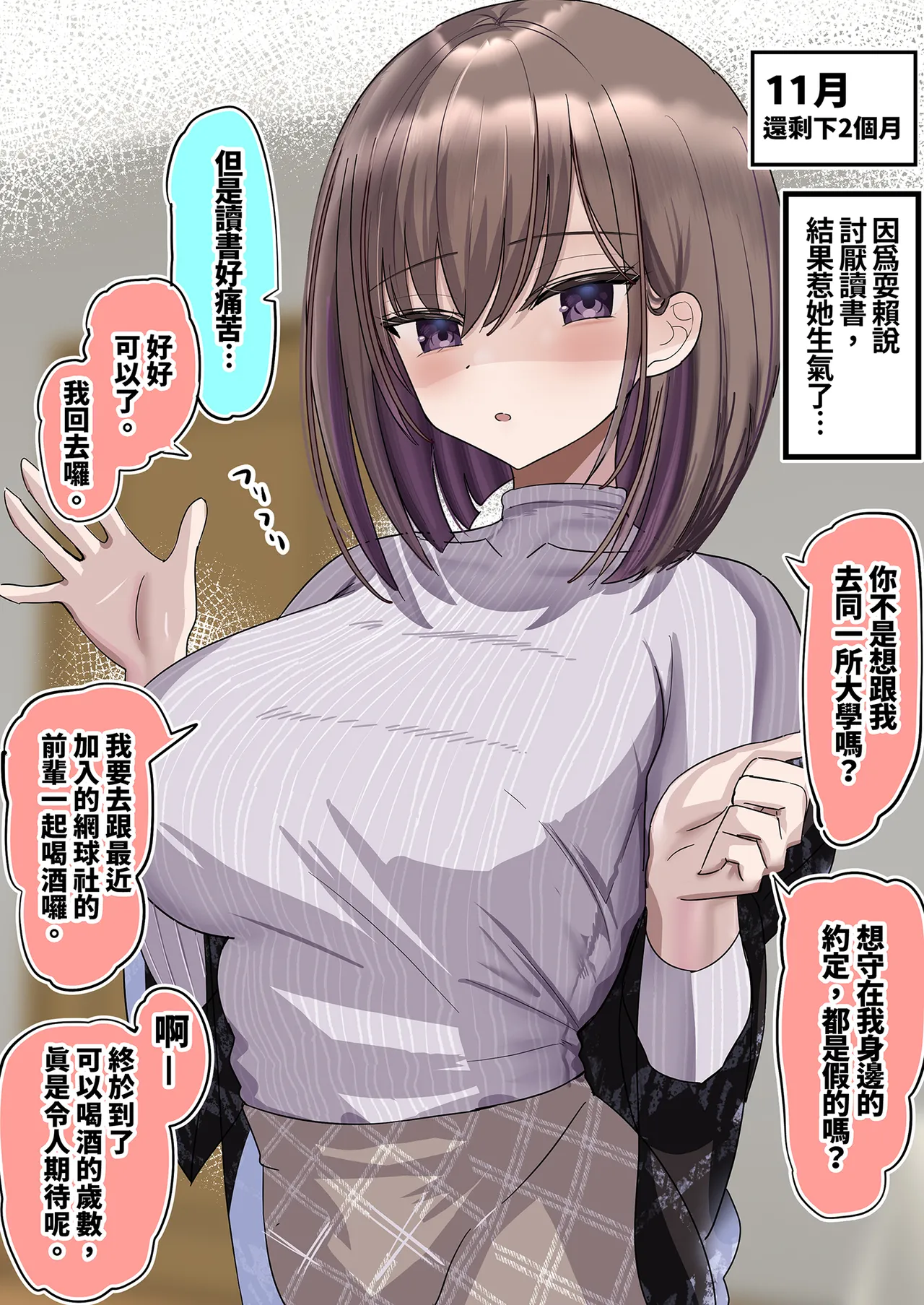 [Hanasaka Houcha] 2-Ko Ue no Kateikyoushi no Onee-chan to Takusan Ecchi suru Hanashi | 和家教姐姐盡情色色 [Chinese] [Decensored] [Digital] 画像番号 24