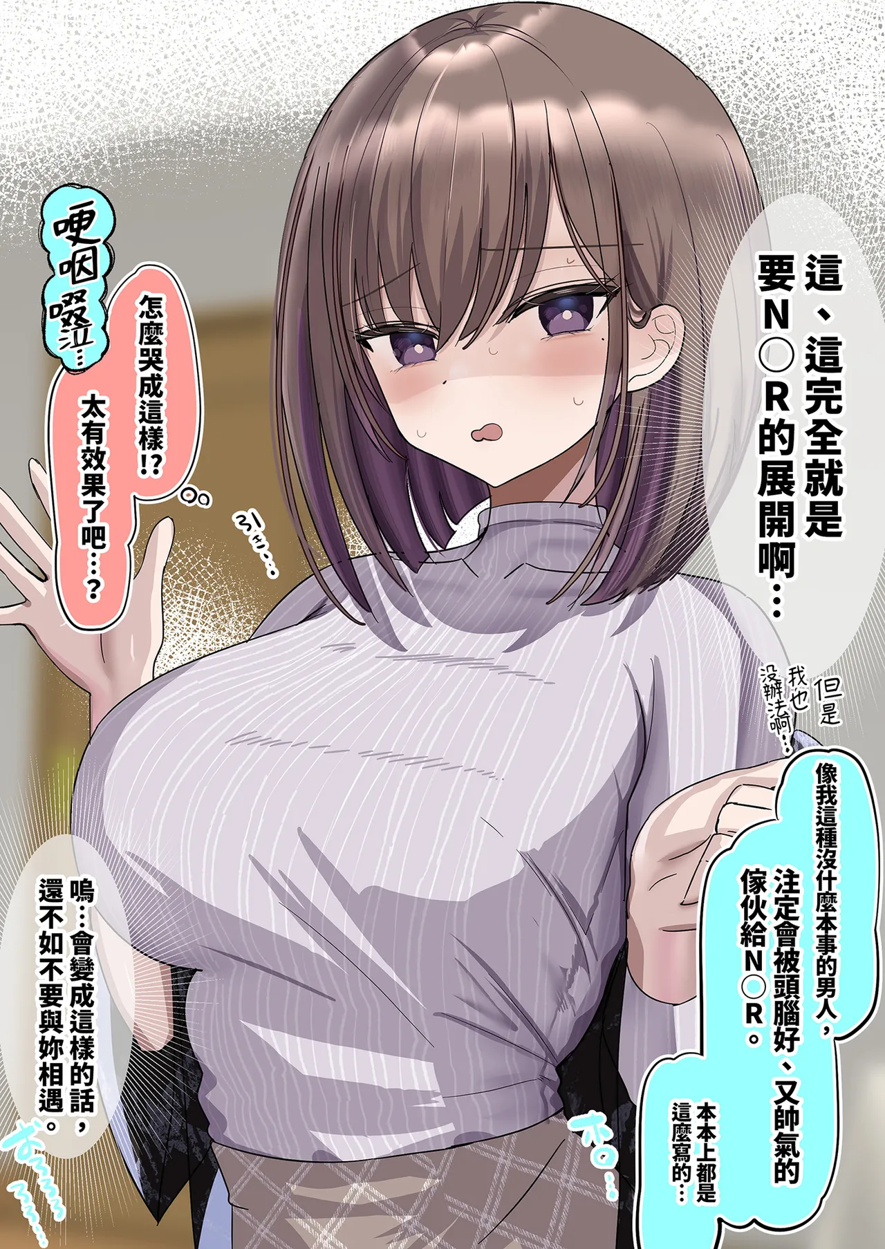 [Hanasaka Houcha] 2-Ko Ue no Kateikyoushi no Onee-chan to Takusan Ecchi suru Hanashi | 和家教姐姐盡情色色 [Chinese] [Decensored] [Digital] 画像番号 25
