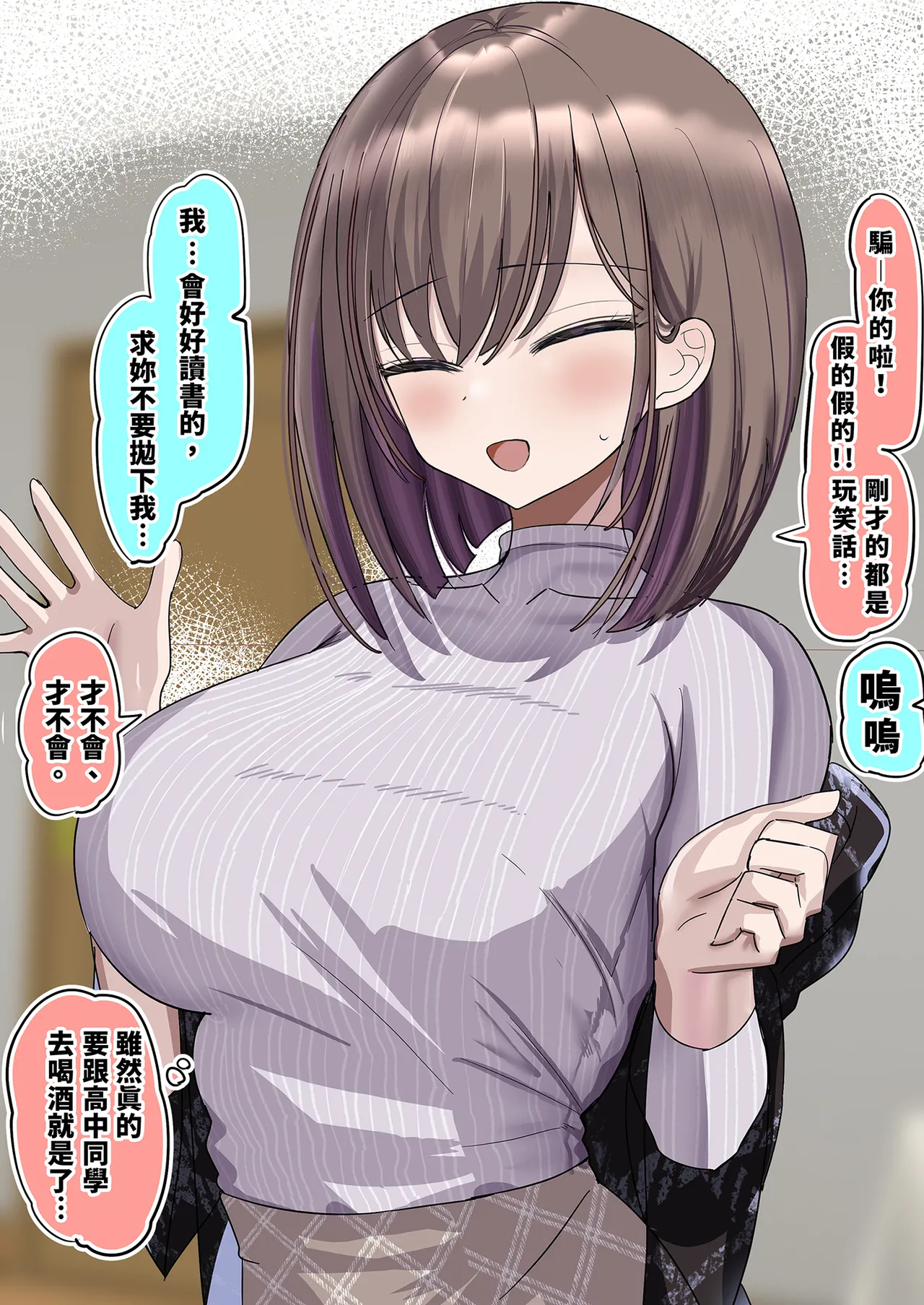 [Hanasaka Houcha] 2-Ko Ue no Kateikyoushi no Onee-chan to Takusan Ecchi suru Hanashi | 和家教姐姐盡情色色 [Chinese] [Decensored] [Digital] 画像番号 26
