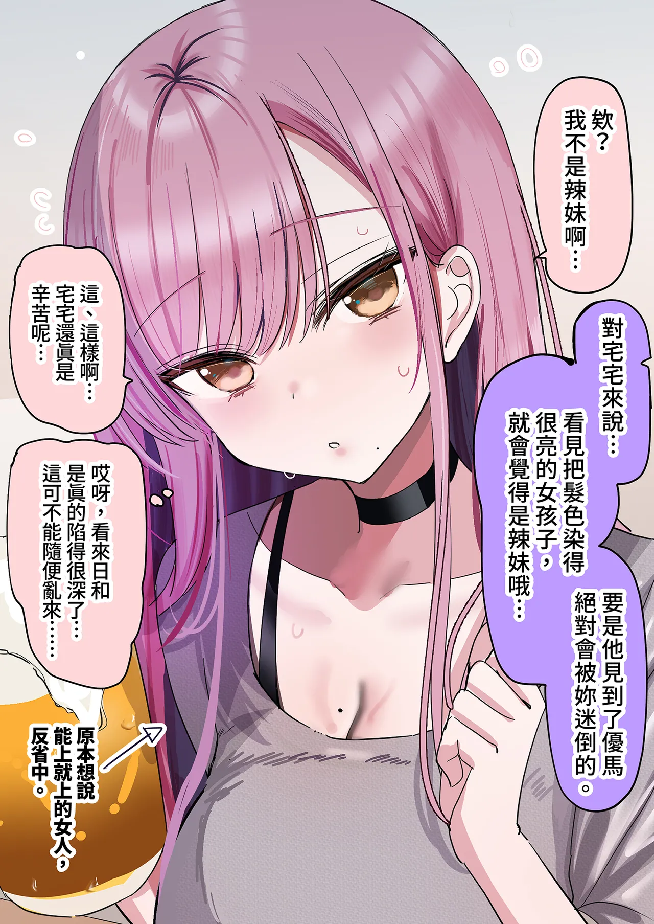 [Hanasaka Houcha] 2-Ko Ue no Kateikyoushi no Onee-chan to Takusan Ecchi suru Hanashi | 和家教姐姐盡情色色 [Chinese] [Decensored] [Digital] 画像番号 32