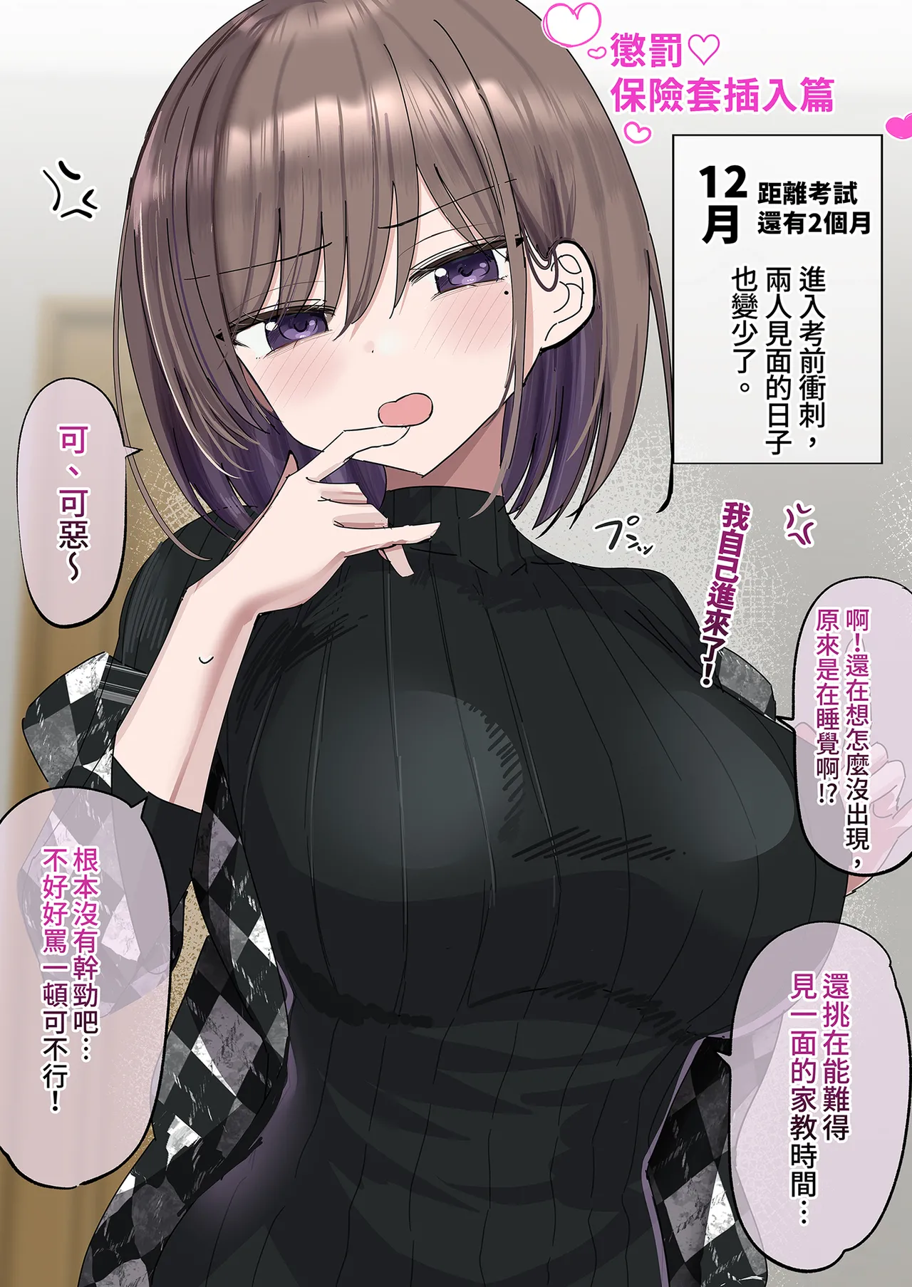 [Hanasaka Houcha] 2-Ko Ue no Kateikyoushi no Onee-chan to Takusan Ecchi suru Hanashi | 和家教姐姐盡情色色 [Chinese] [Decensored] [Digital] 画像番号 33
