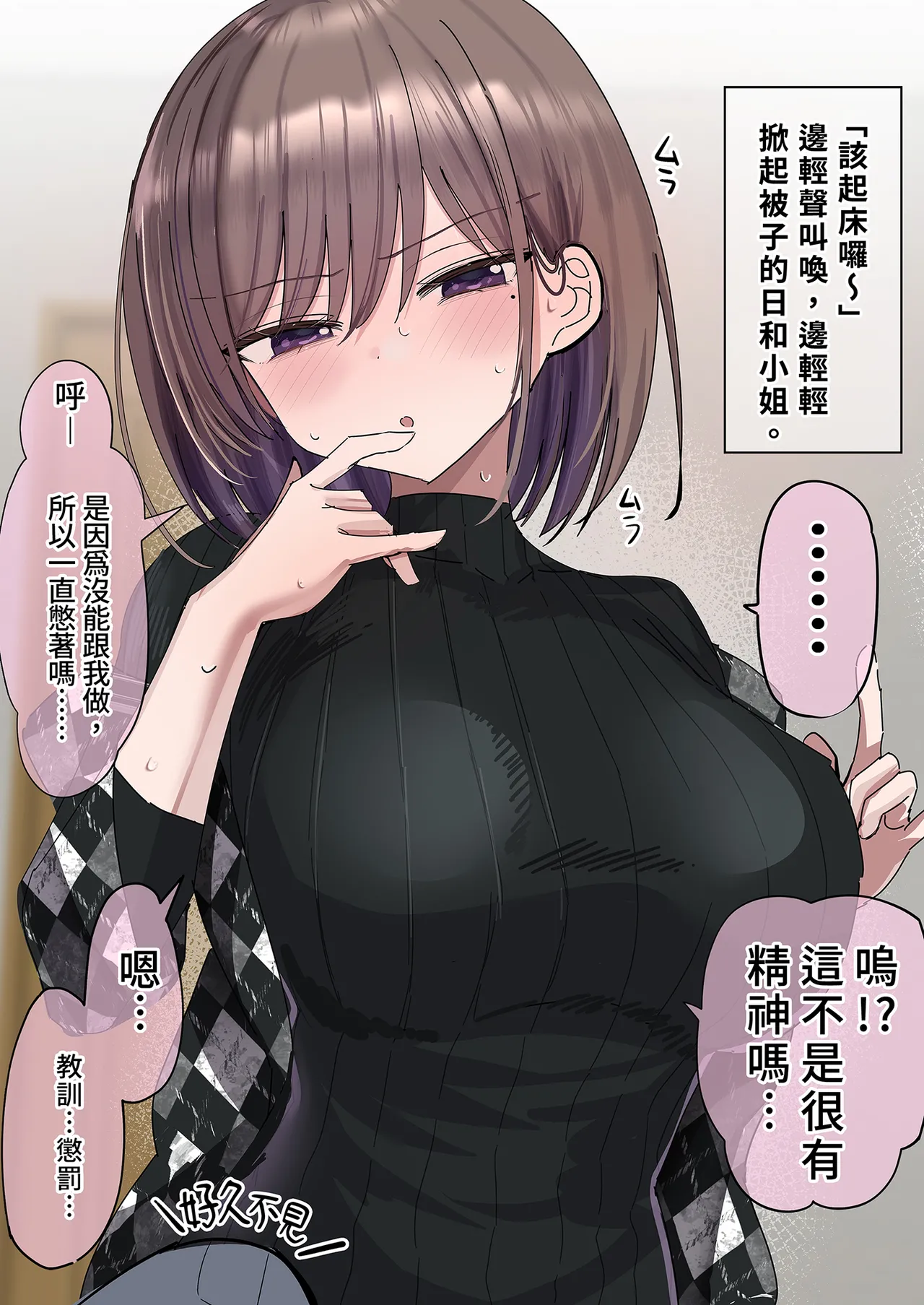 [Hanasaka Houcha] 2-Ko Ue no Kateikyoushi no Onee-chan to Takusan Ecchi suru Hanashi | 和家教姐姐盡情色色 [Chinese] [Decensored] [Digital] 画像番号 34