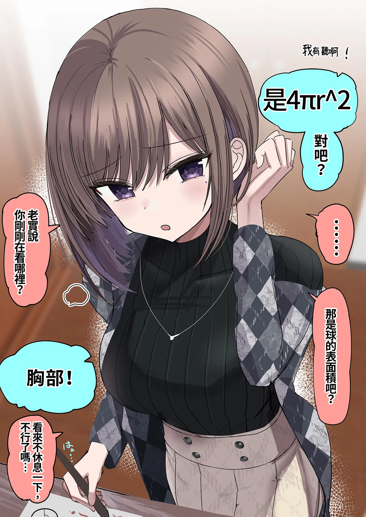 [Hanasaka Houcha] 2-Ko Ue no Kateikyoushi no Onee-chan to Takusan Ecchi suru Hanashi | 和家教姐姐盡情色色 [Chinese] [Decensored] [Digital] 画像番号 97