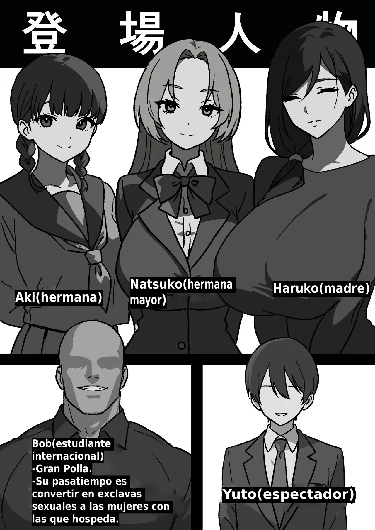 [Sharin-ya] Kateinai NTR ~Boku Igai, Zenin Shiteta ~(2) "Daini Wa Natsuko (Ane)" | Todos menos yo, lo hacian 2 [Spanish] 이미지 번호 2