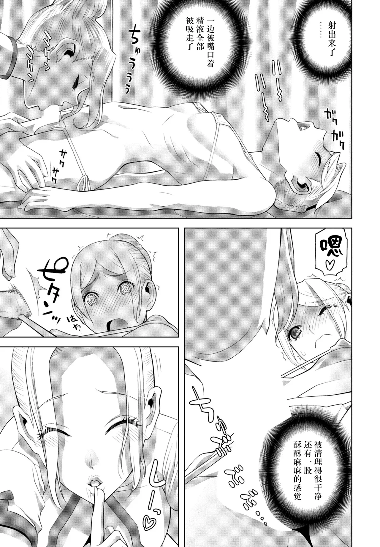 [Shinobu Tanei] Josou Gitei Esute ni Iku (COMIC Penguin Club 2026-1) [Chinese] [BLUE氪个人翻译] [Digital] 图片编号 11