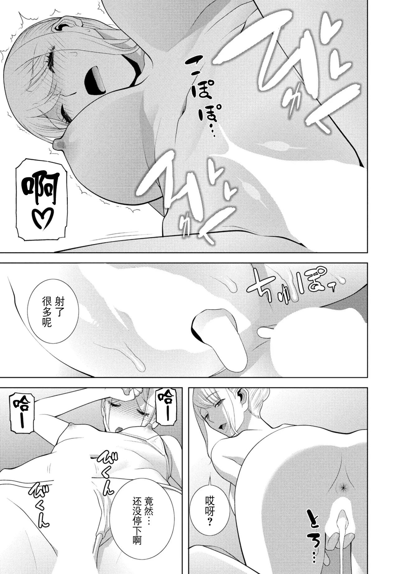 [Shinobu Tanei] Josou Gitei Esute ni Iku (COMIC Penguin Club 2026-1) [Chinese] [BLUE氪个人翻译] [Digital] 图片编号 17