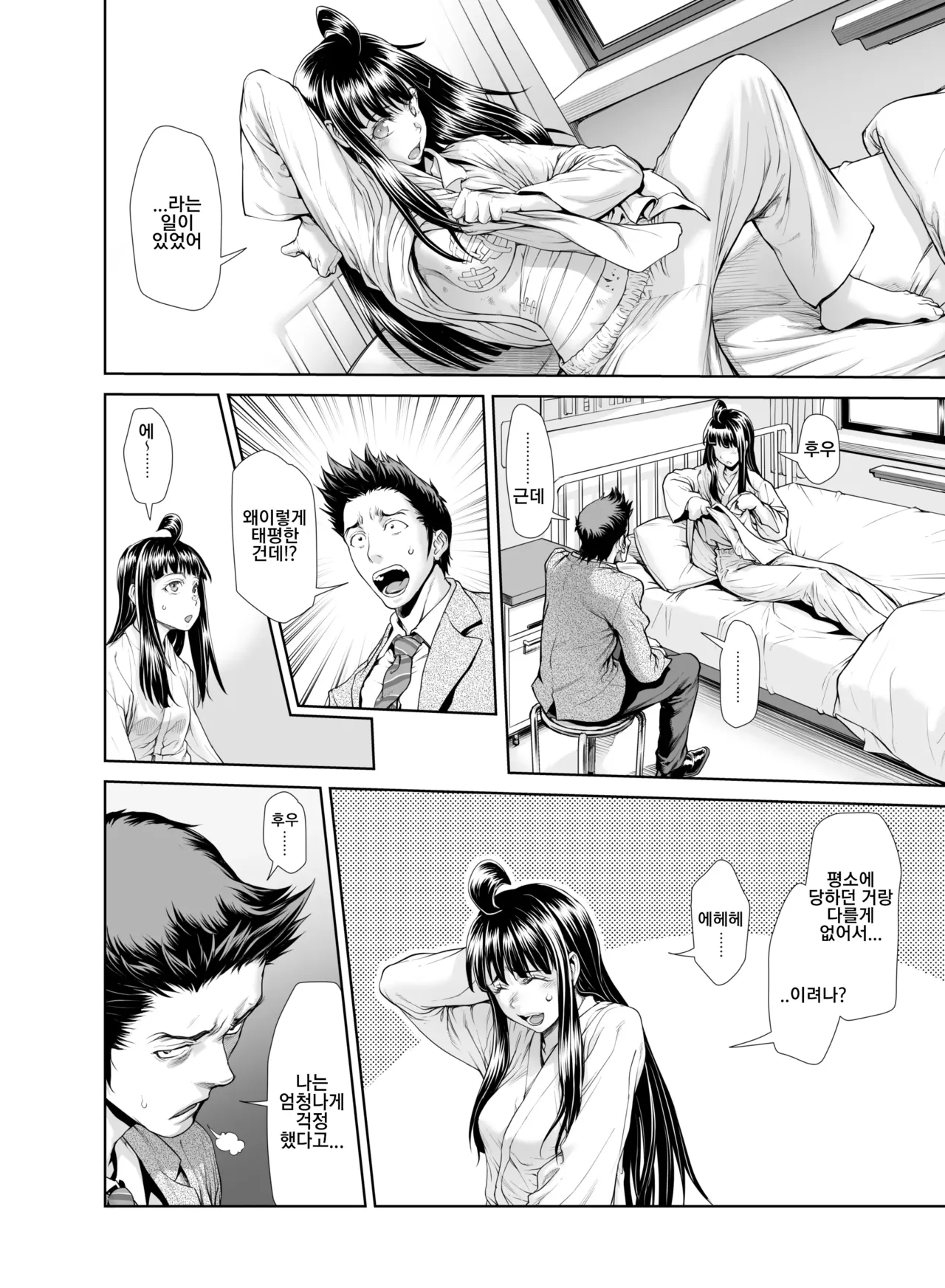 [Sannyuutei Shinta] Chinpotsuki Ijimerarekko 불알 으깨기 15화 이미지 번호 4