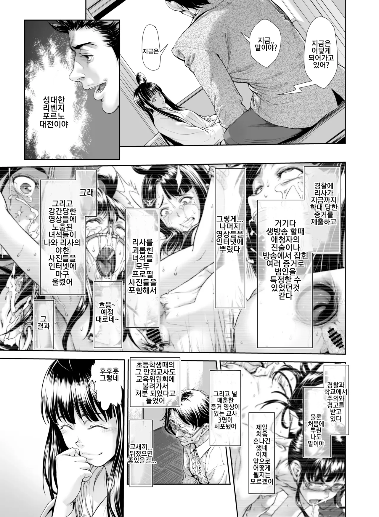 [Sannyuutei Shinta] Chinpotsuki Ijimerarekko 불알 으깨기 15화 이미지 번호 5