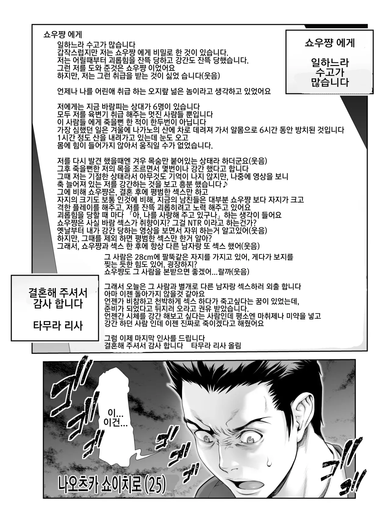 [Sannyuutei Shinta] Chinpotsuki Ijimerarekko 불알 으깨기 15화 이미지 번호 10