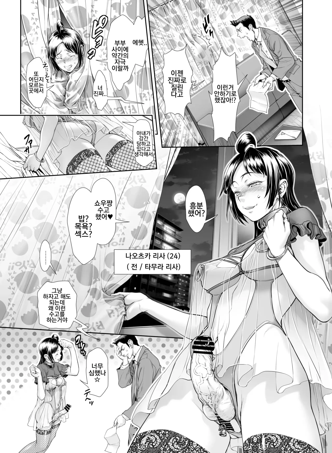 [Sannyuutei Shinta] Chinpotsuki Ijimerarekko 불알 으깨기 15화 이미지 번호 11