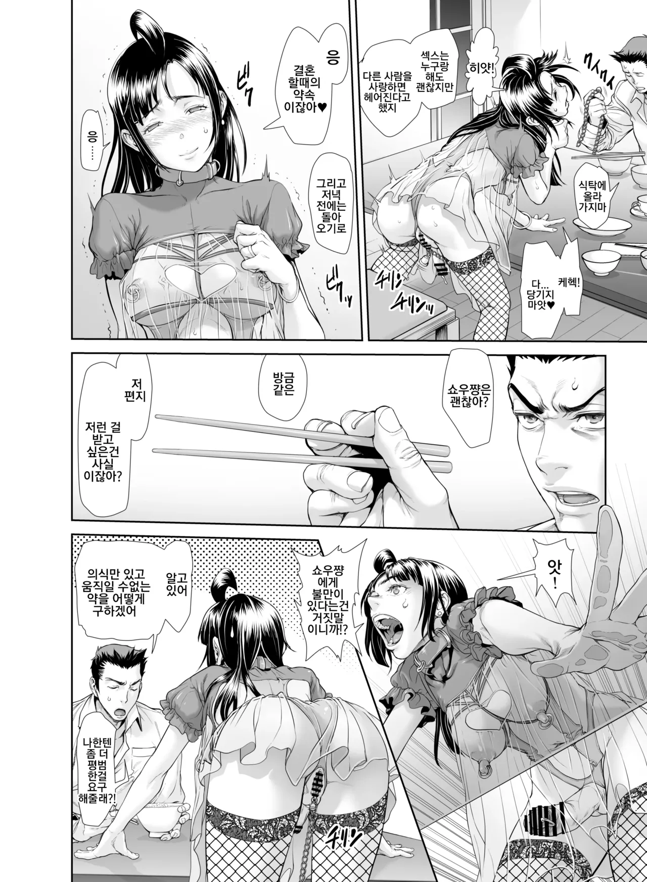 [Sannyuutei Shinta] Chinpotsuki Ijimerarekko 불알 으깨기 15화 이미지 번호 16