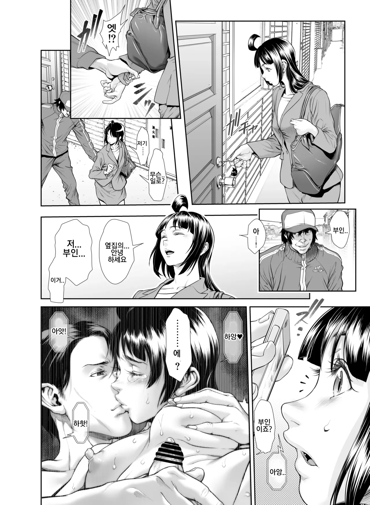 [Sannyuutei Shinta] Chinpotsuki Ijimerarekko 불알 으깨기 15화 이미지 번호 18