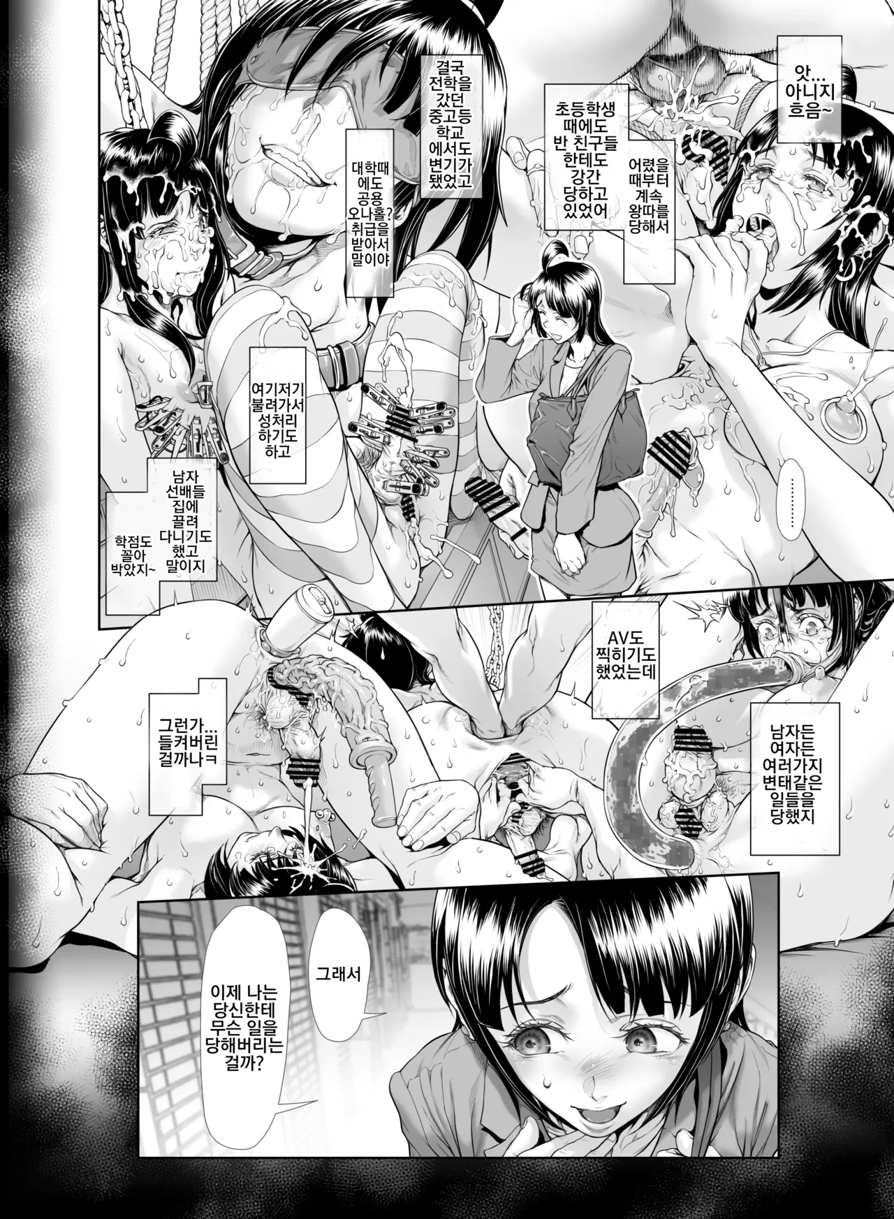 [Sannyuutei Shinta] Chinpotsuki Ijimerarekko 불알 으깨기 15화 이미지 번호 20