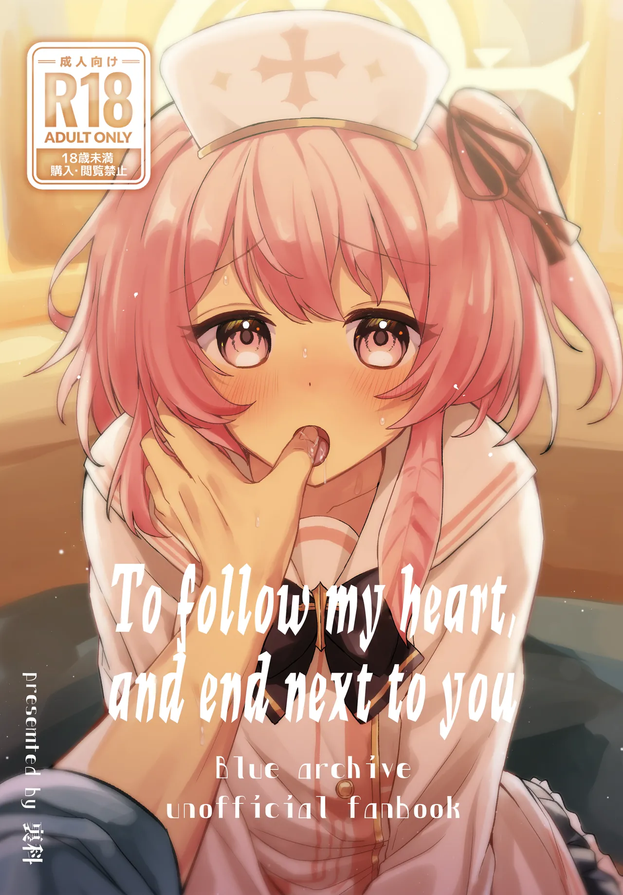 [Uraumiya (Urashina)] Kokoro no Mama ni, Soshite Soba ni (Blue Archive) [English] [Digital] 이미지 번호 1