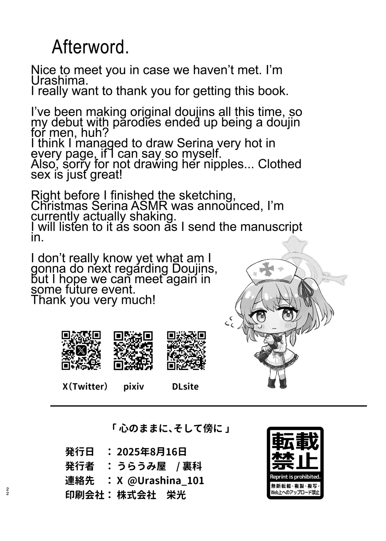 [Uraumiya (Urashina)] Kokoro no Mama ni, Soshite Soba ni (Blue Archive) [English] [Digital] 이미지 번호 21