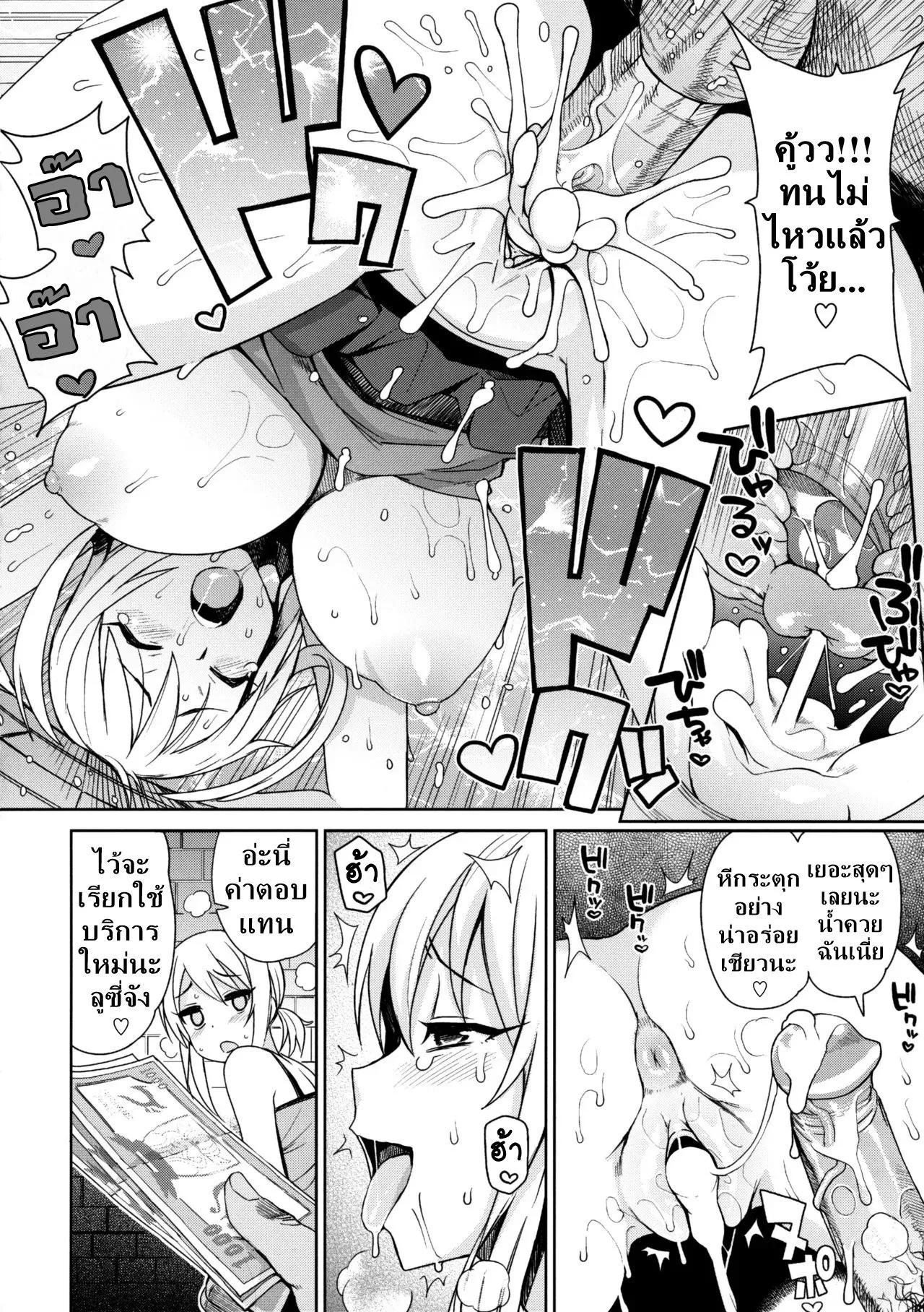 [Funi Funi Lab (Tamagoro)] Witch Bitch Collection Vol.3 (Fairy Tail) [Thai ภาษาไทย] [DARKAXL] [Decensored] numero di immagine  5