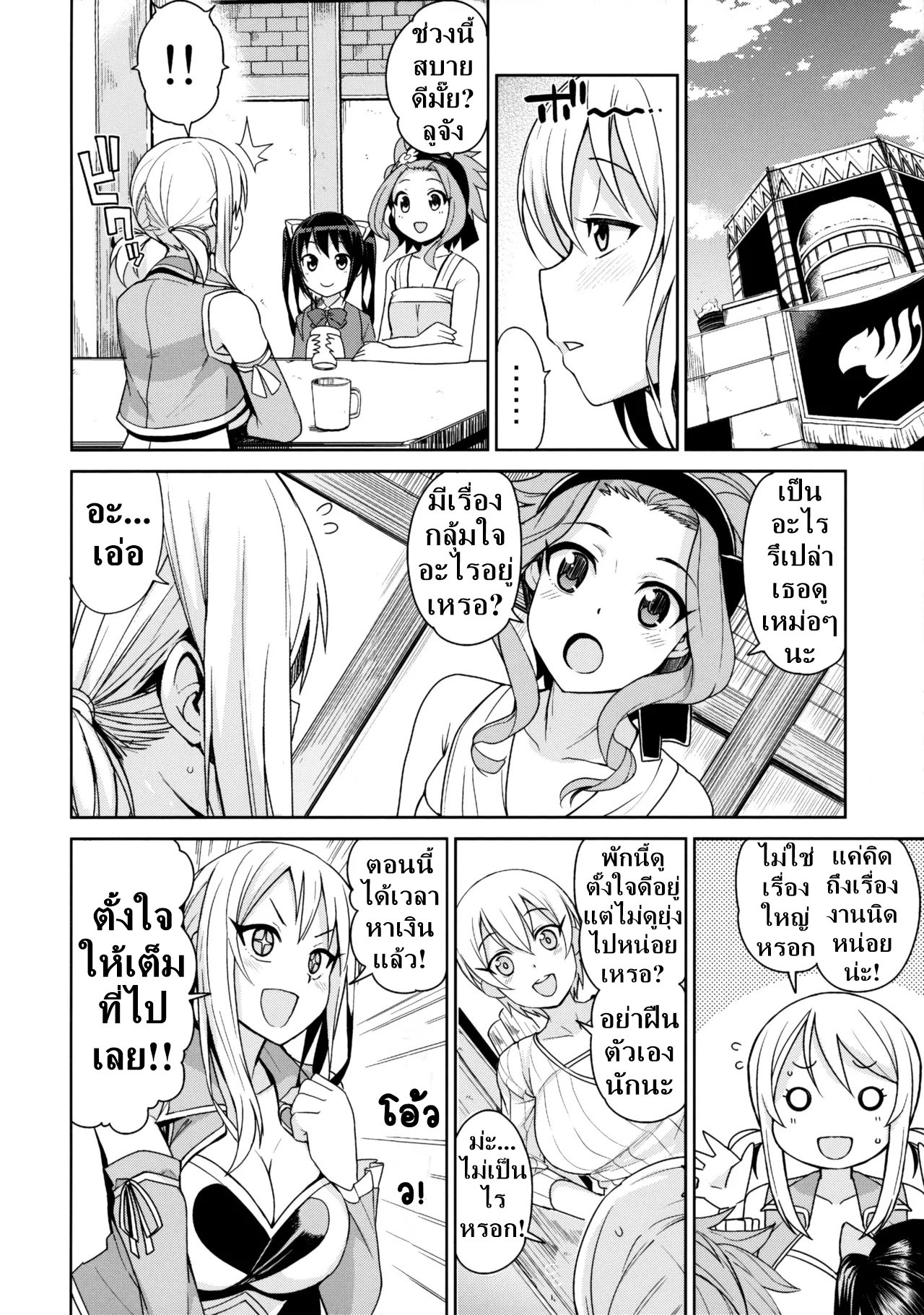 [Funi Funi Lab (Tamagoro)] Witch Bitch Collection Vol.3 (Fairy Tail) [Thai ภาษาไทย] [DARKAXL] [Decensored] numero di immagine  7