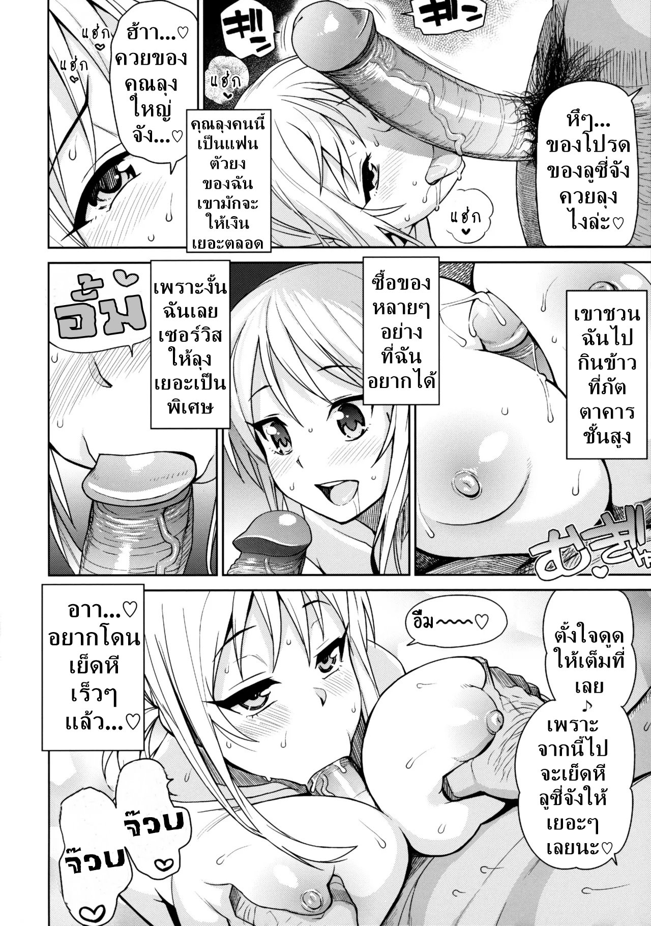 [Funi Funi Lab (Tamagoro)] Witch Bitch Collection Vol.3 (Fairy Tail) [Thai ภาษาไทย] [DARKAXL] [Decensored] numero di immagine  11