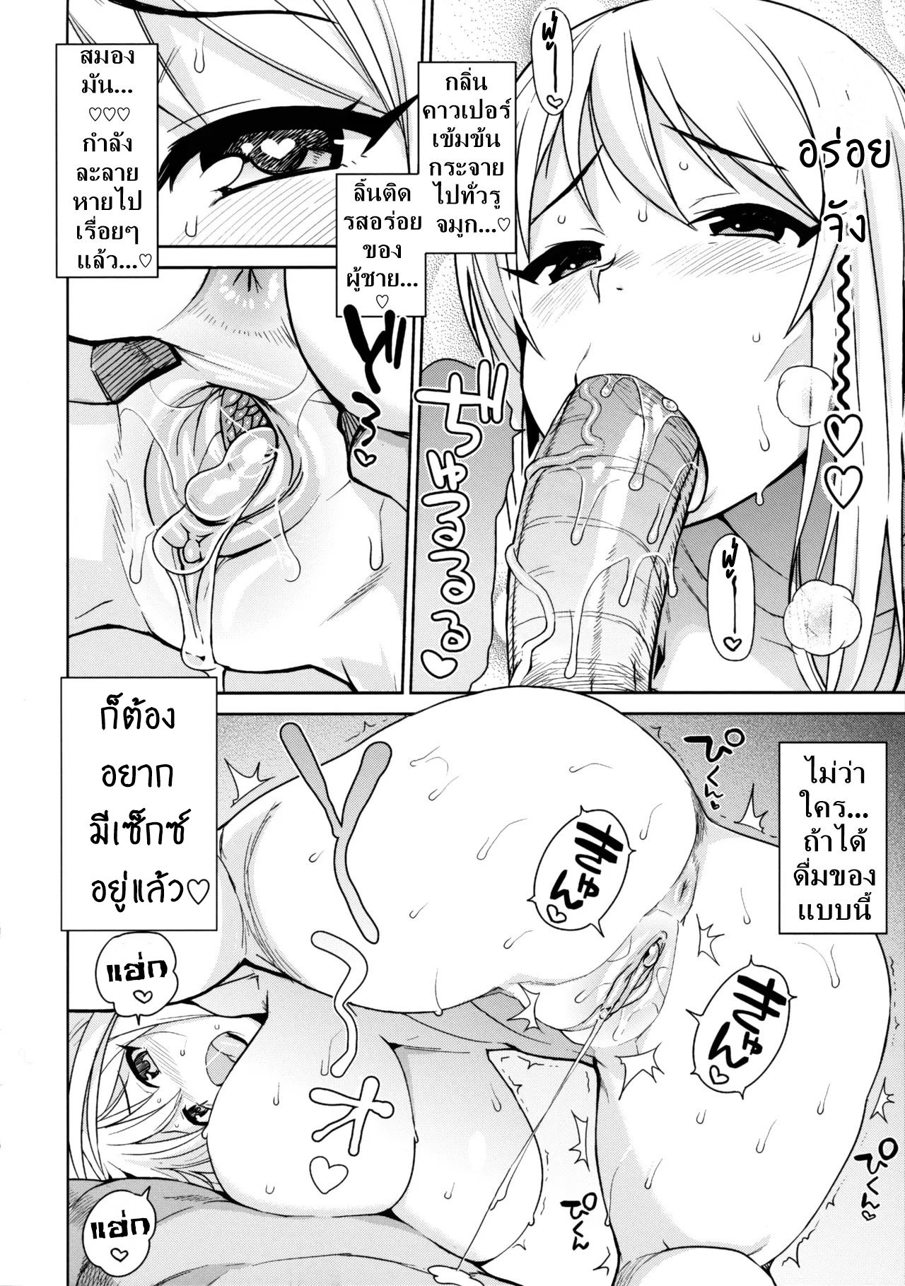 [Funi Funi Lab (Tamagoro)] Witch Bitch Collection Vol.3 (Fairy Tail) [Thai ภาษาไทย] [DARKAXL] [Decensored] numero di immagine  13