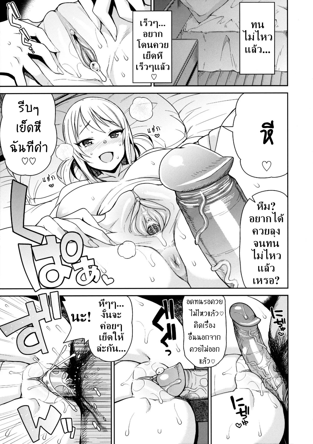 [Funi Funi Lab (Tamagoro)] Witch Bitch Collection Vol.3 (Fairy Tail) [Thai ภาษาไทย] [DARKAXL] [Decensored] numero di immagine  14