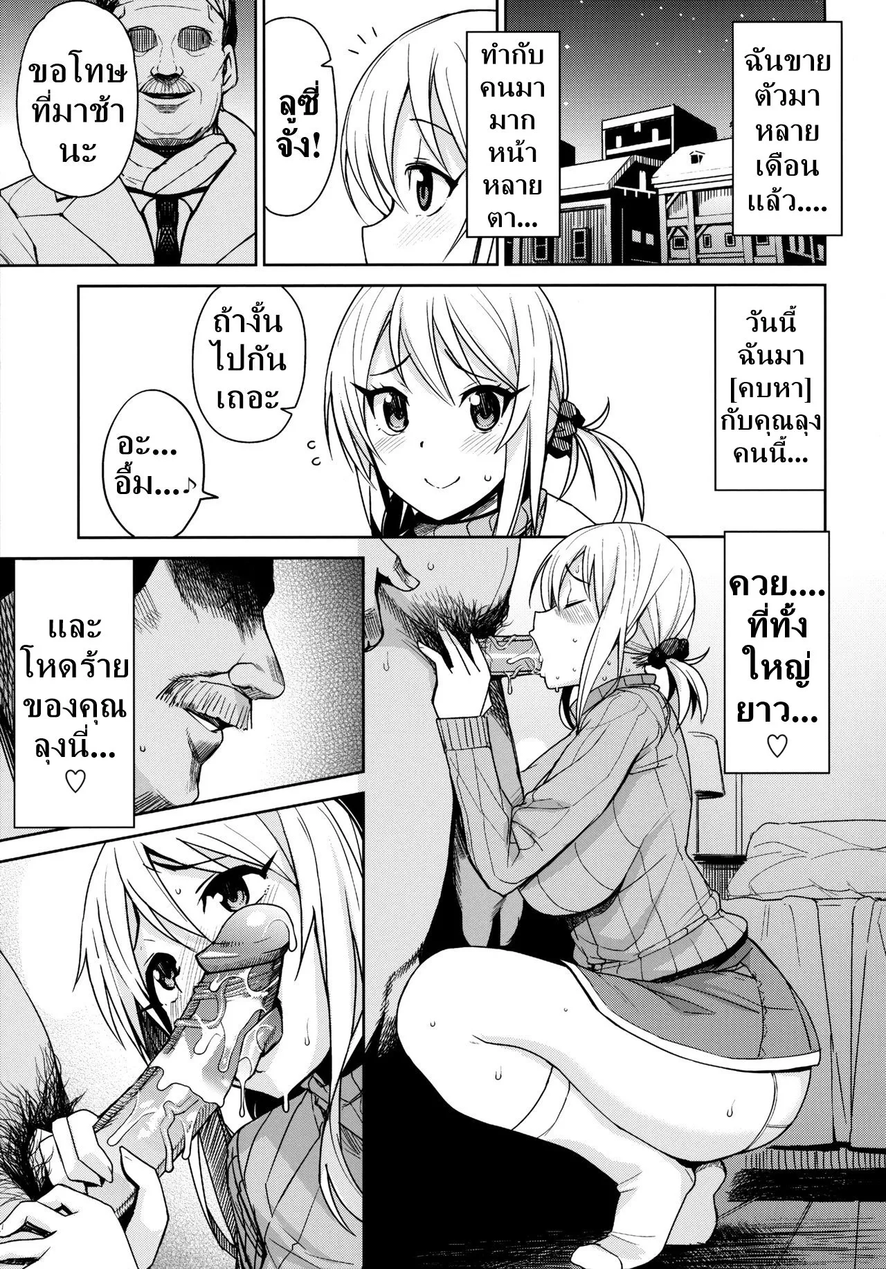 [Funi Funi Lab (Tamagoro)] Witch Bitch Collection Vol.3 (Fairy Tail) [Thai ภาษาไทย] [DARKAXL] [Decensored] numero di immagine  24