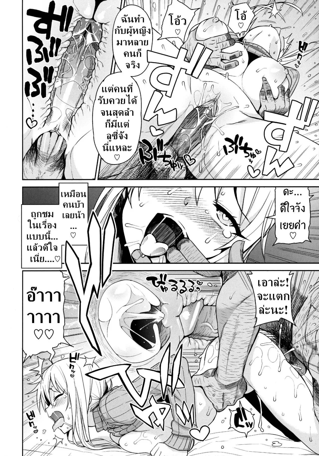 [Funi Funi Lab (Tamagoro)] Witch Bitch Collection Vol.3 (Fairy Tail) [Thai ภาษาไทย] [DARKAXL] [Decensored] numero di immagine  25