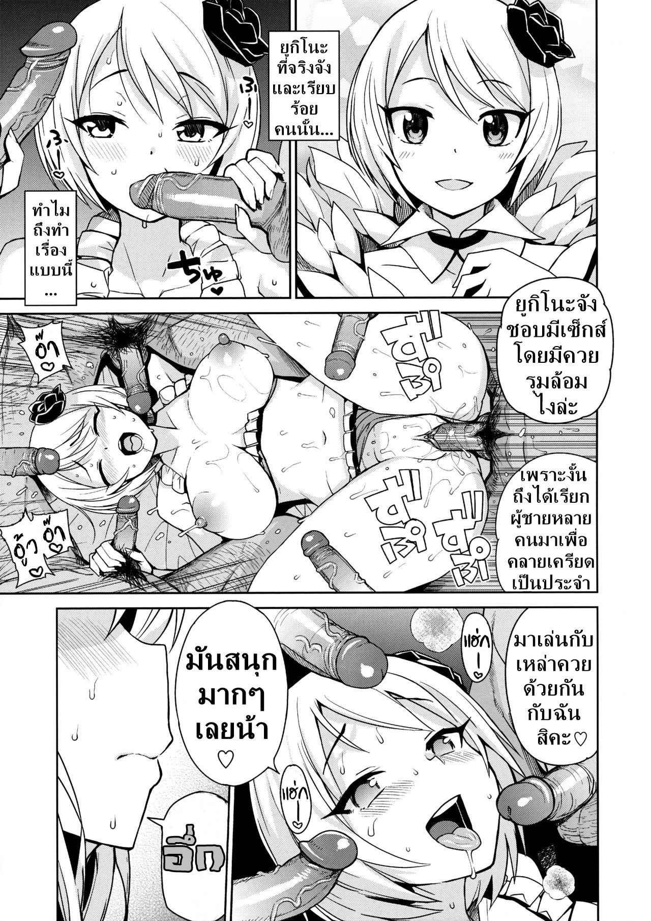 [Funi Funi Lab (Tamagoro)] Witch Bitch Collection Vol.3 (Fairy Tail) [Thai ภาษาไทย] [DARKAXL] [Decensored] numero di immagine  28