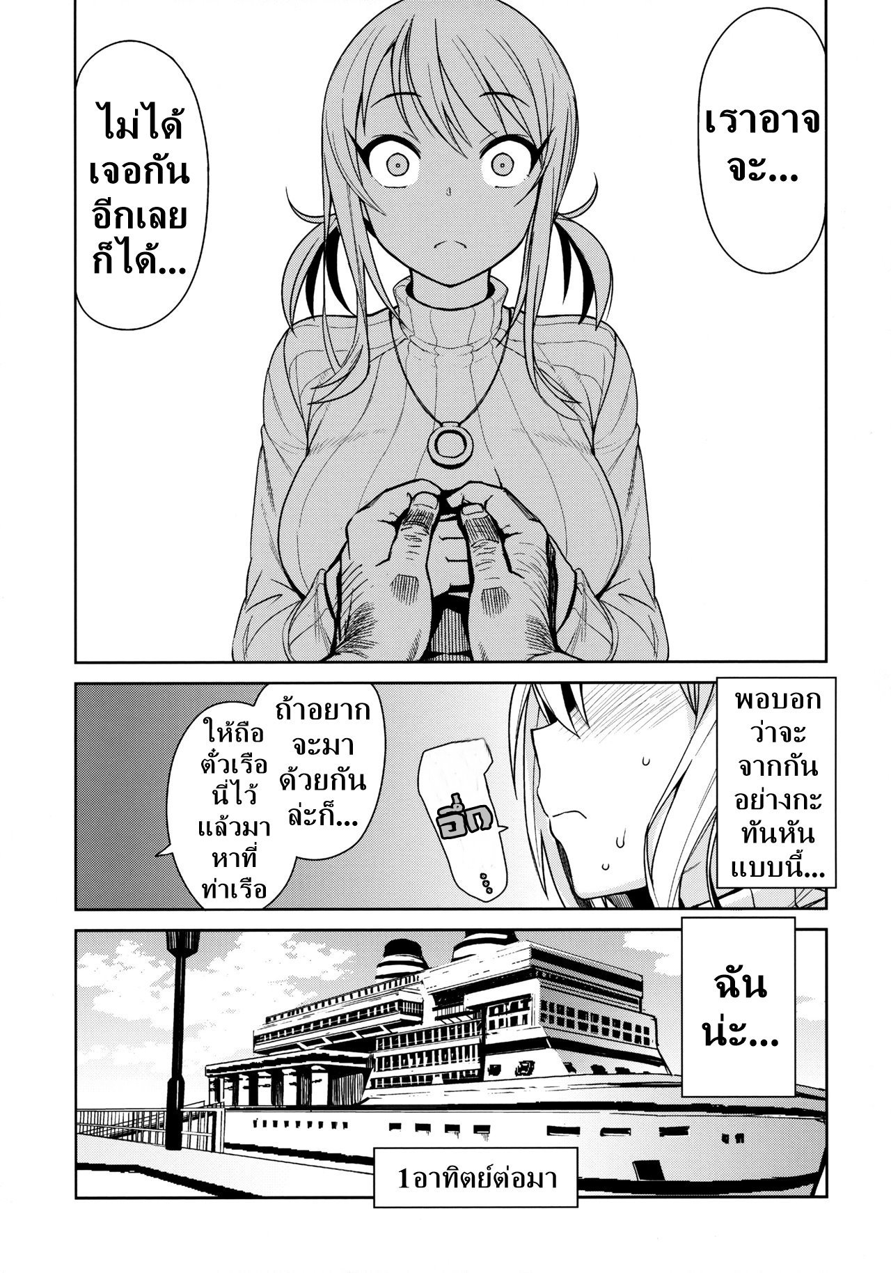 [Funi Funi Lab (Tamagoro)] Witch Bitch Collection Vol.3 (Fairy Tail) [Thai ภาษาไทย] [DARKAXL] [Decensored] numero di immagine  40