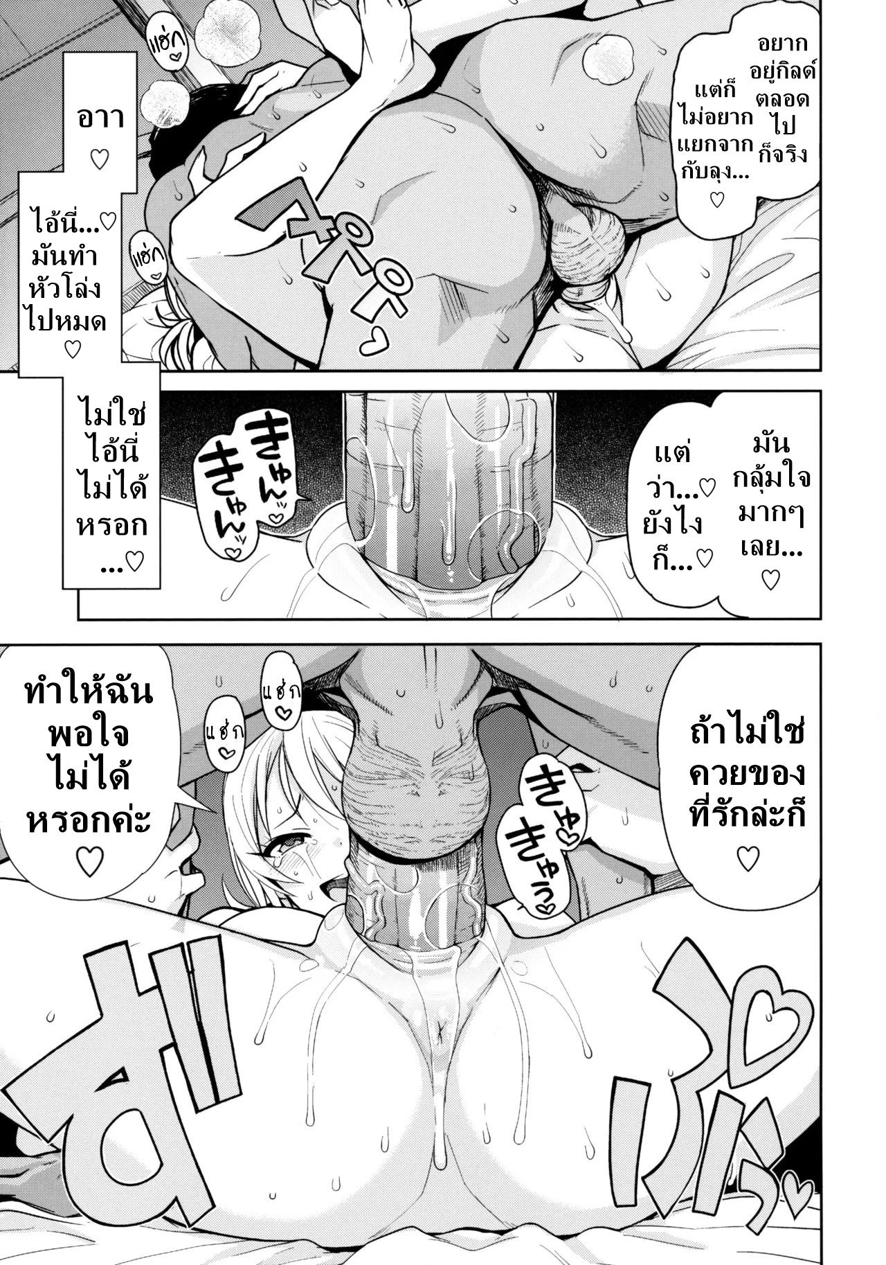 [Funi Funi Lab (Tamagoro)] Witch Bitch Collection Vol.3 (Fairy Tail) [Thai ภาษาไทย] [DARKAXL] [Decensored] numero di immagine  42