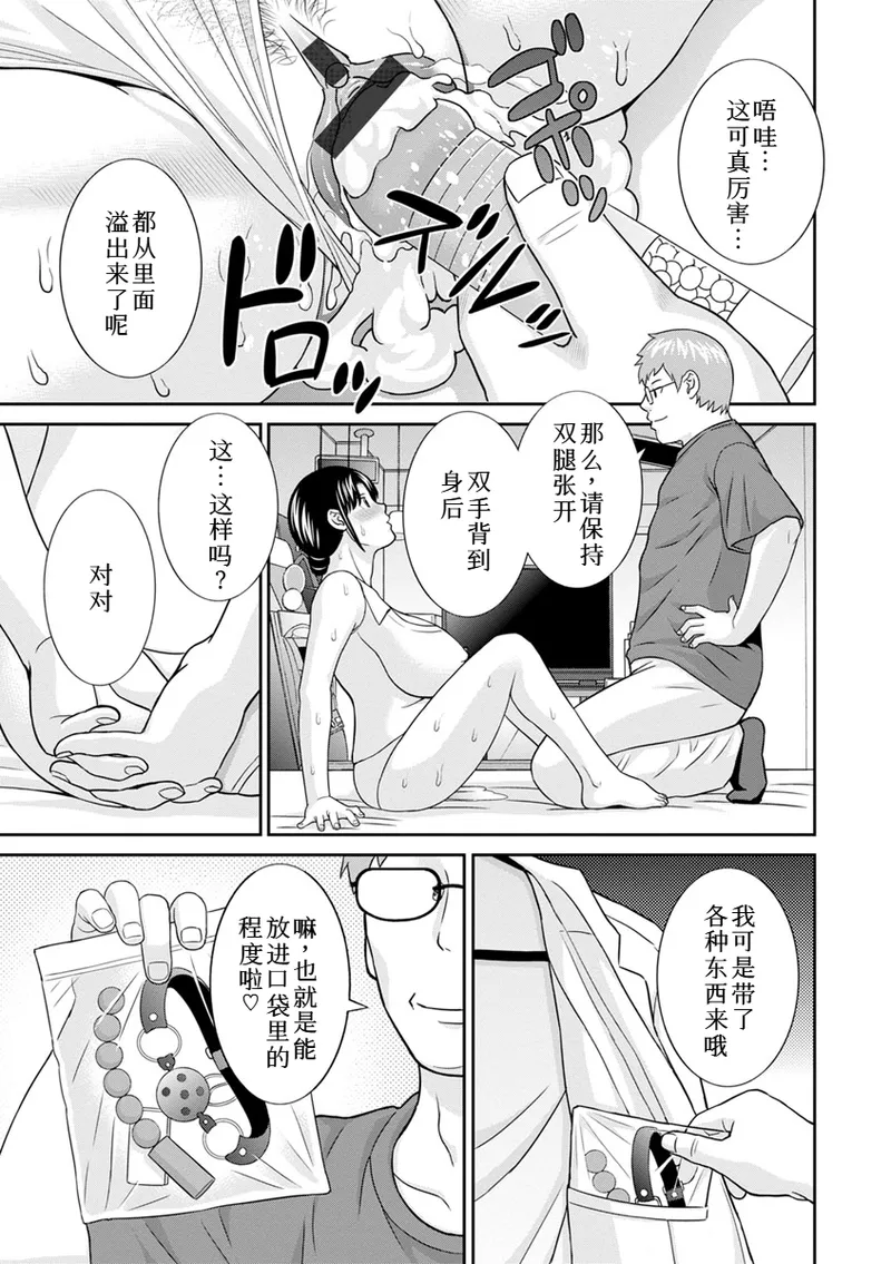 [かわもりみさき] 熟れ妻遊戯 めぐみさんは息子の彼女:2——17话[DL版] image number 11