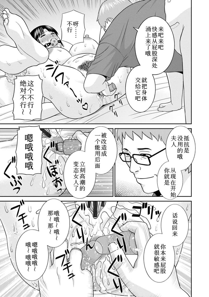 [かわもりみさき] 熟れ妻遊戯 めぐみさんは息子の彼女:2——17话[DL版] image number 13