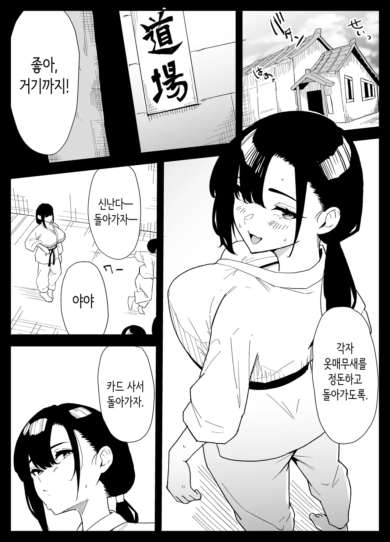 [Purintai] Musuko no Seishori o Suru Koto ni Narimashita. | 아들의 성처리를 하게 되었습니다 [Korean] 이미지 번호 2