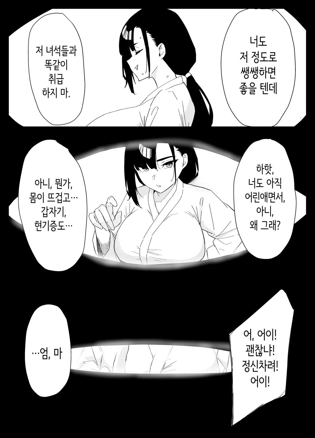 [Purintai] Musuko no Seishori o Suru Koto ni Narimashita. | 아들의 성처리를 하게 되었습니다 [Korean] 이미지 번호 4