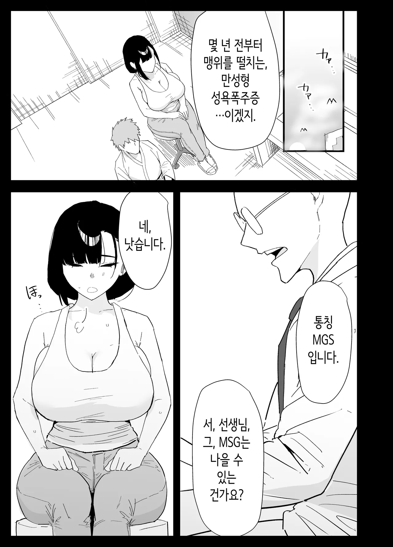 [Purintai] Musuko no Seishori o Suru Koto ni Narimashita. | 아들의 성처리를 하게 되었습니다 [Korean] 이미지 번호 5