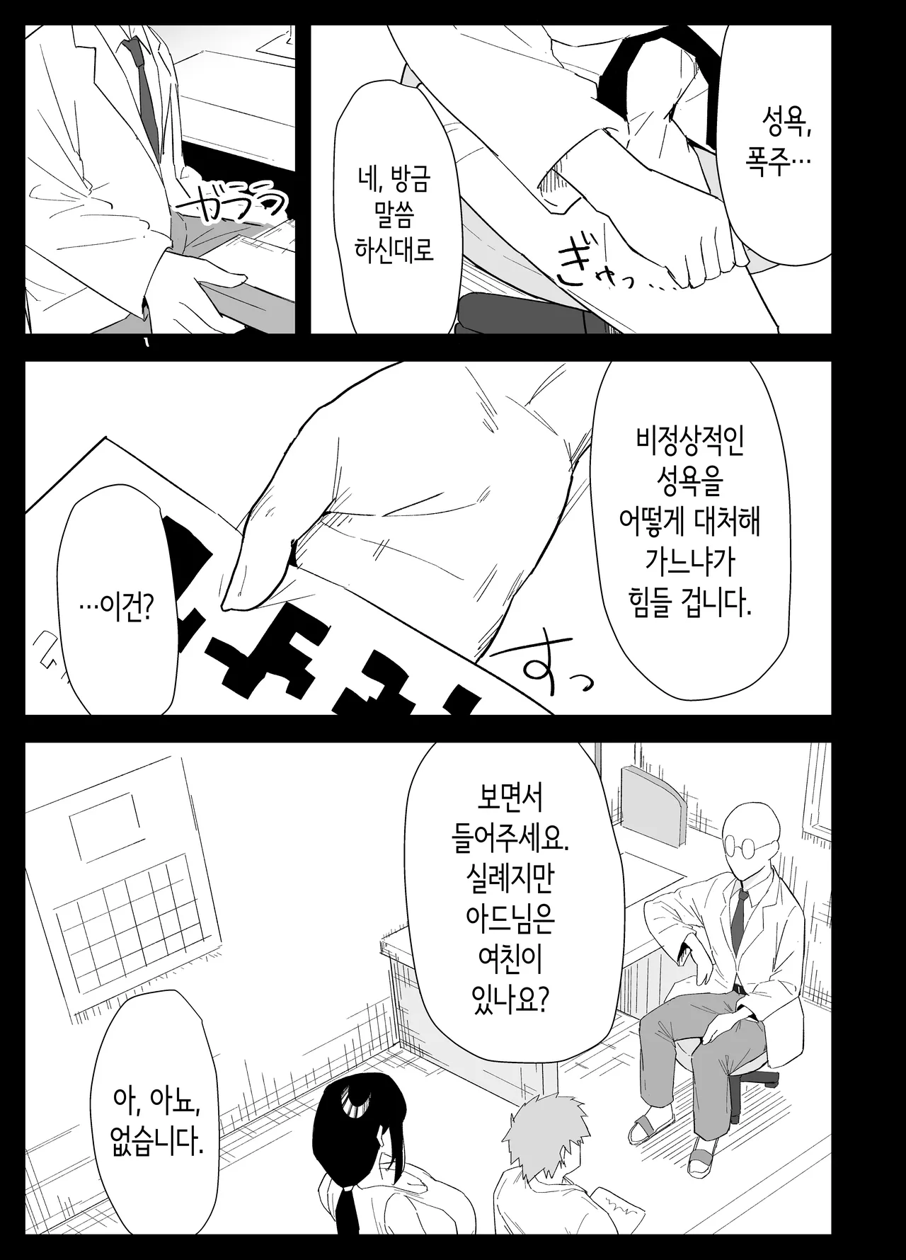 [Purintai] Musuko no Seishori o Suru Koto ni Narimashita. | 아들의 성처리를 하게 되었습니다 [Korean] 이미지 번호 7