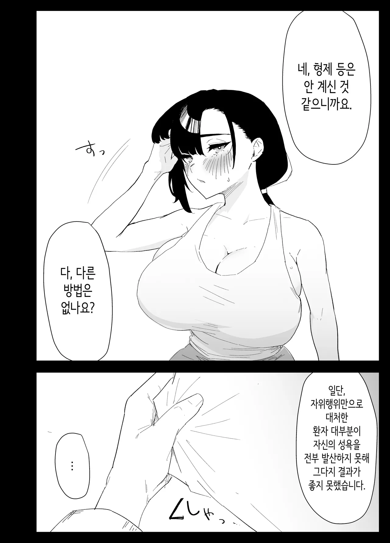 [Purintai] Musuko no Seishori o Suru Koto ni Narimashita. | 아들의 성처리를 하게 되었습니다 [Korean] 이미지 번호 10