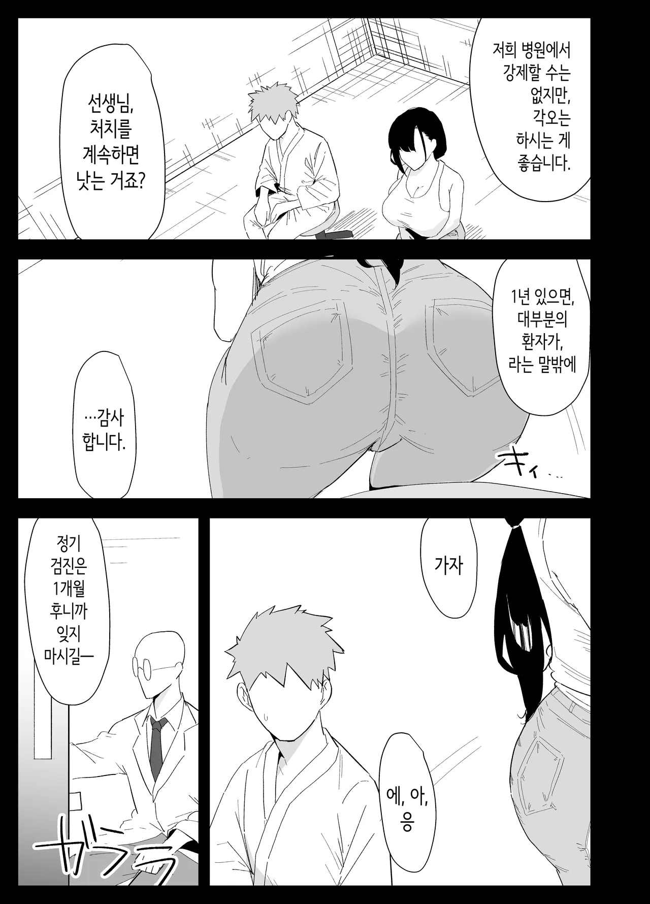 [Purintai] Musuko no Seishori o Suru Koto ni Narimashita. | 아들의 성처리를 하게 되었습니다 [Korean] 이미지 번호 11