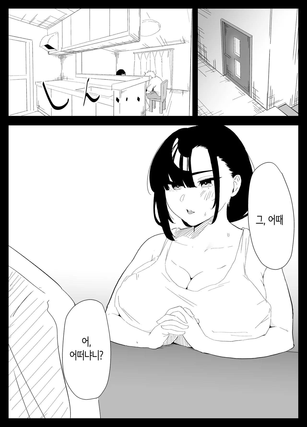 [Purintai] Musuko no Seishori o Suru Koto ni Narimashita. | 아들의 성처리를 하게 되었습니다 [Korean] 이미지 번호 12