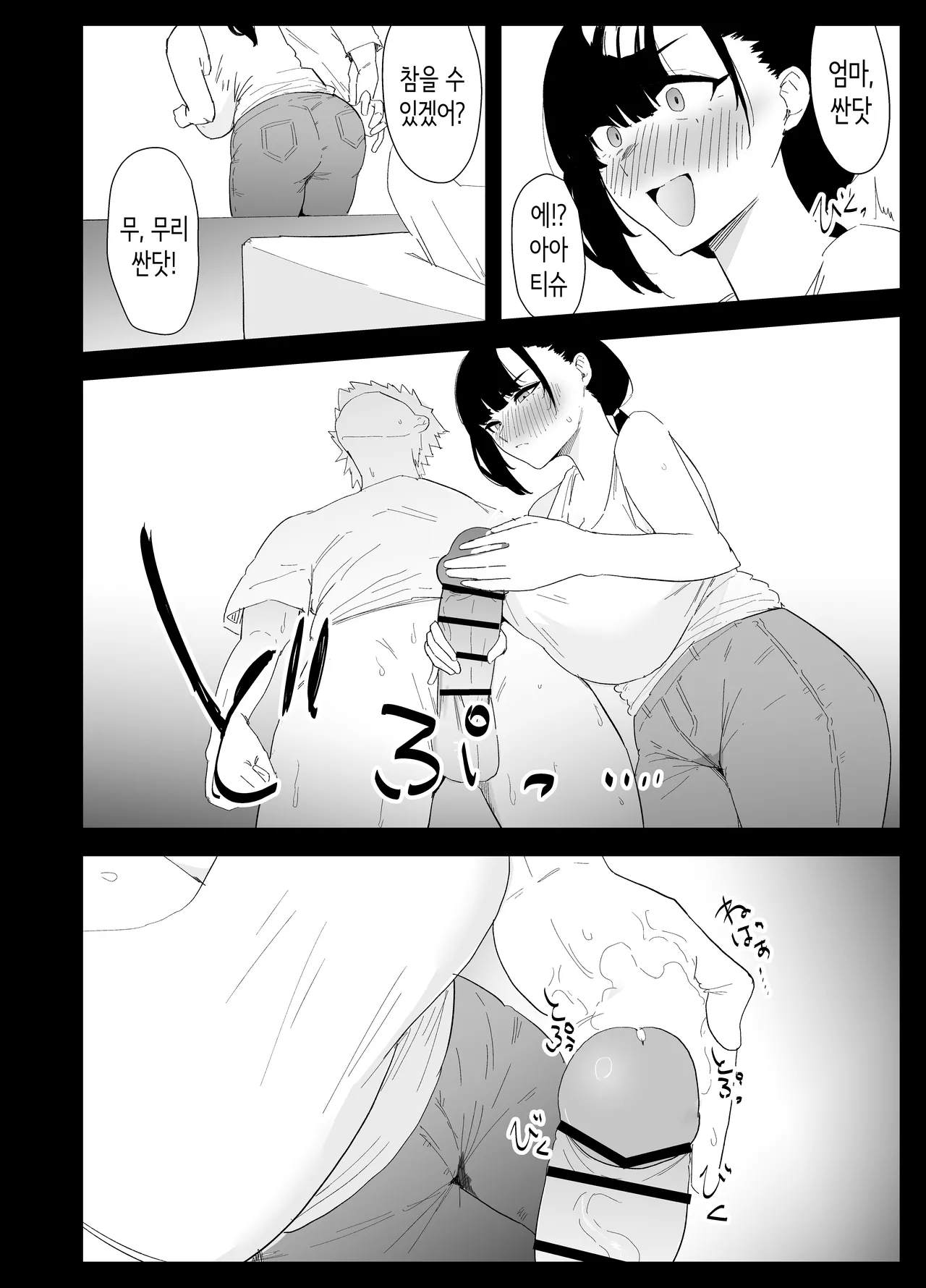 [Purintai] Musuko no Seishori o Suru Koto ni Narimashita. | 아들의 성처리를 하게 되었습니다 [Korean] 이미지 번호 20