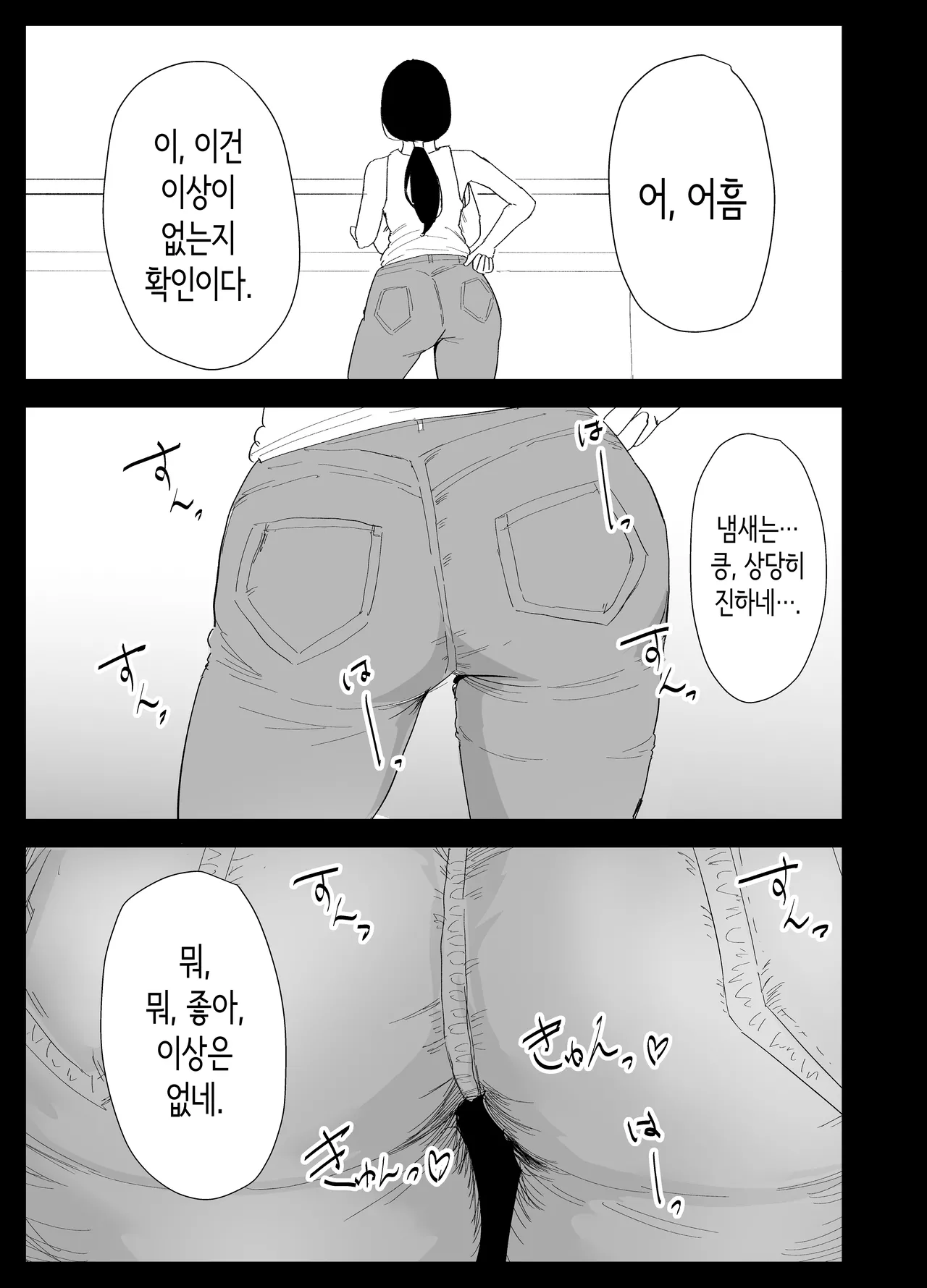 [Purintai] Musuko no Seishori o Suru Koto ni Narimashita. | 아들의 성처리를 하게 되었습니다 [Korean] 이미지 번호 25