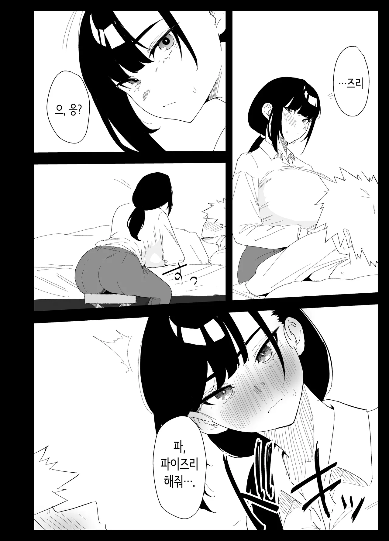 [Purintai] Musuko no Seishori o Suru Koto ni Narimashita. | 아들의 성처리를 하게 되었습니다 [Korean] 이미지 번호 28