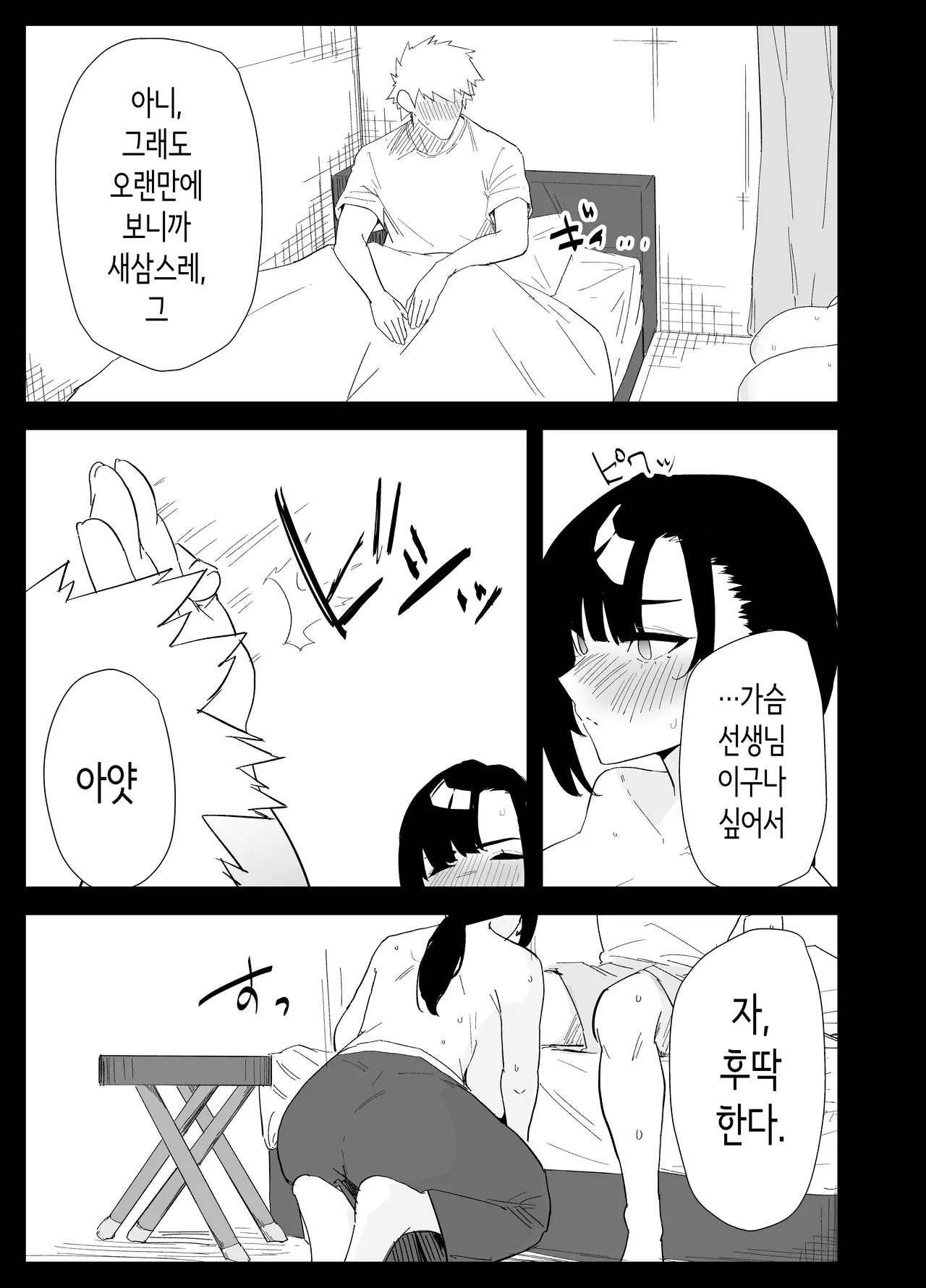 [Purintai] Musuko no Seishori o Suru Koto ni Narimashita. | 아들의 성처리를 하게 되었습니다 [Korean] 이미지 번호 33