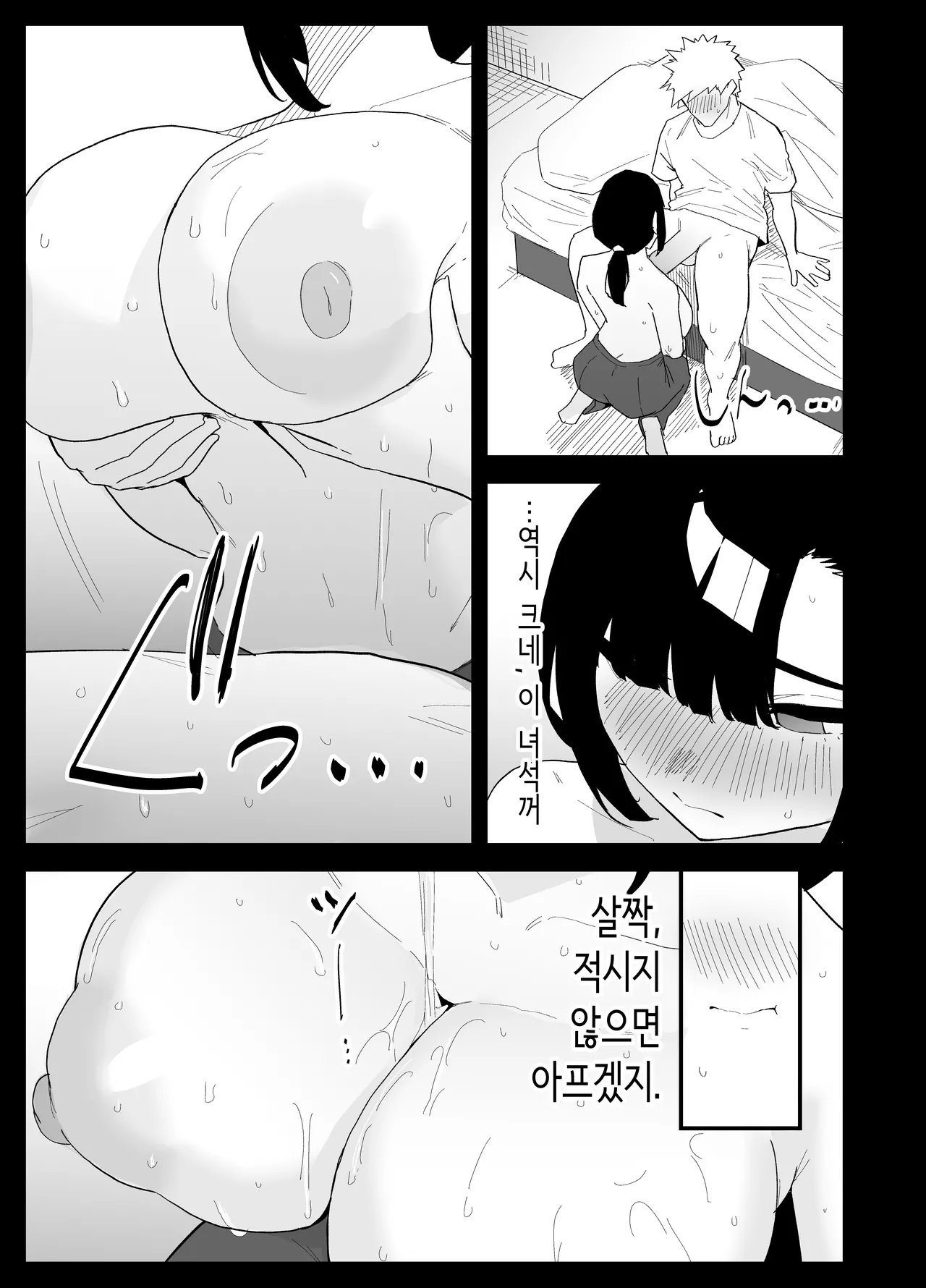 [Purintai] Musuko no Seishori o Suru Koto ni Narimashita. | 아들의 성처리를 하게 되었습니다 [Korean] 이미지 번호 35