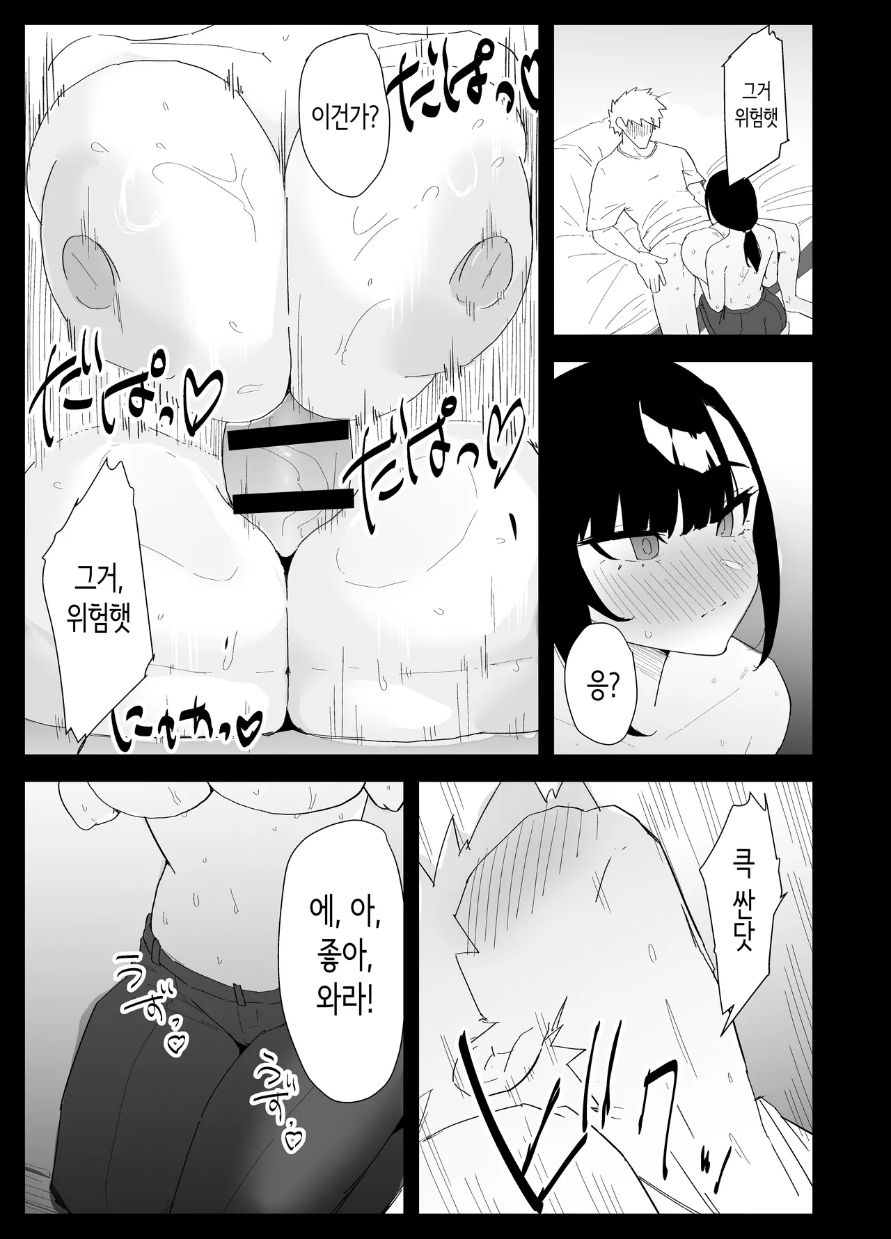 [Purintai] Musuko no Seishori o Suru Koto ni Narimashita. | 아들의 성처리를 하게 되었습니다 [Korean] 이미지 번호 41