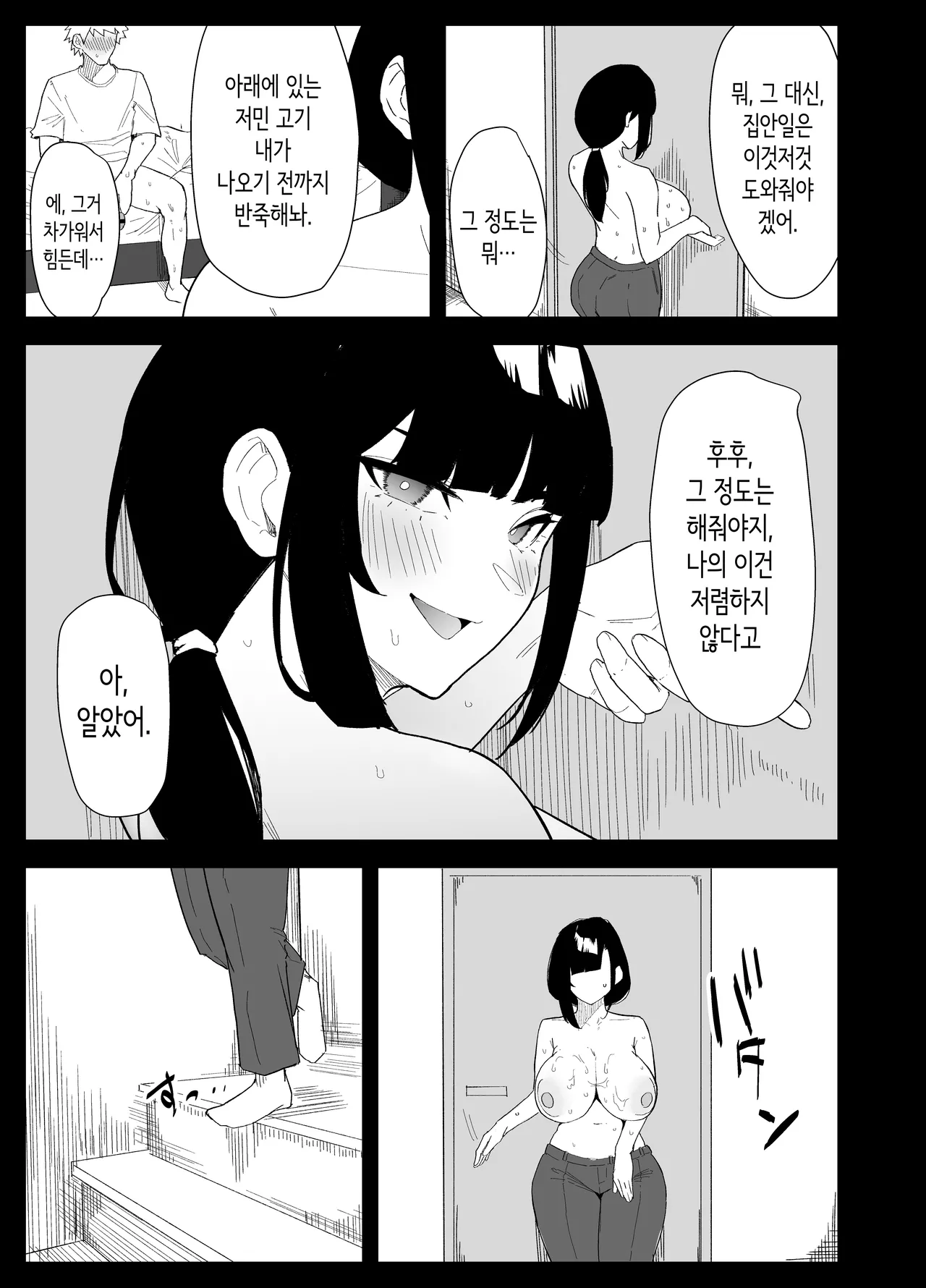 [Purintai] Musuko no Seishori o Suru Koto ni Narimashita. | 아들의 성처리를 하게 되었습니다 [Korean] 이미지 번호 47