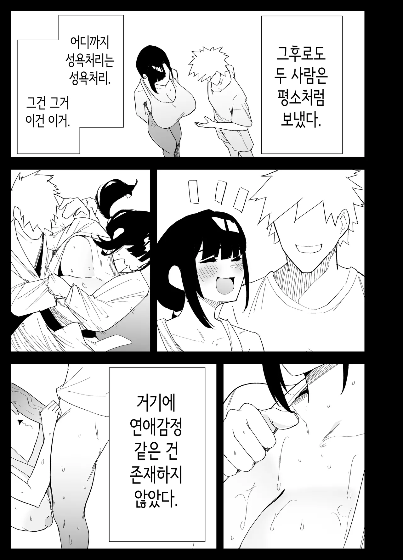 [Purintai] Musuko no Seishori o Suru Koto ni Narimashita. | 아들의 성처리를 하게 되었습니다 [Korean] 이미지 번호 51